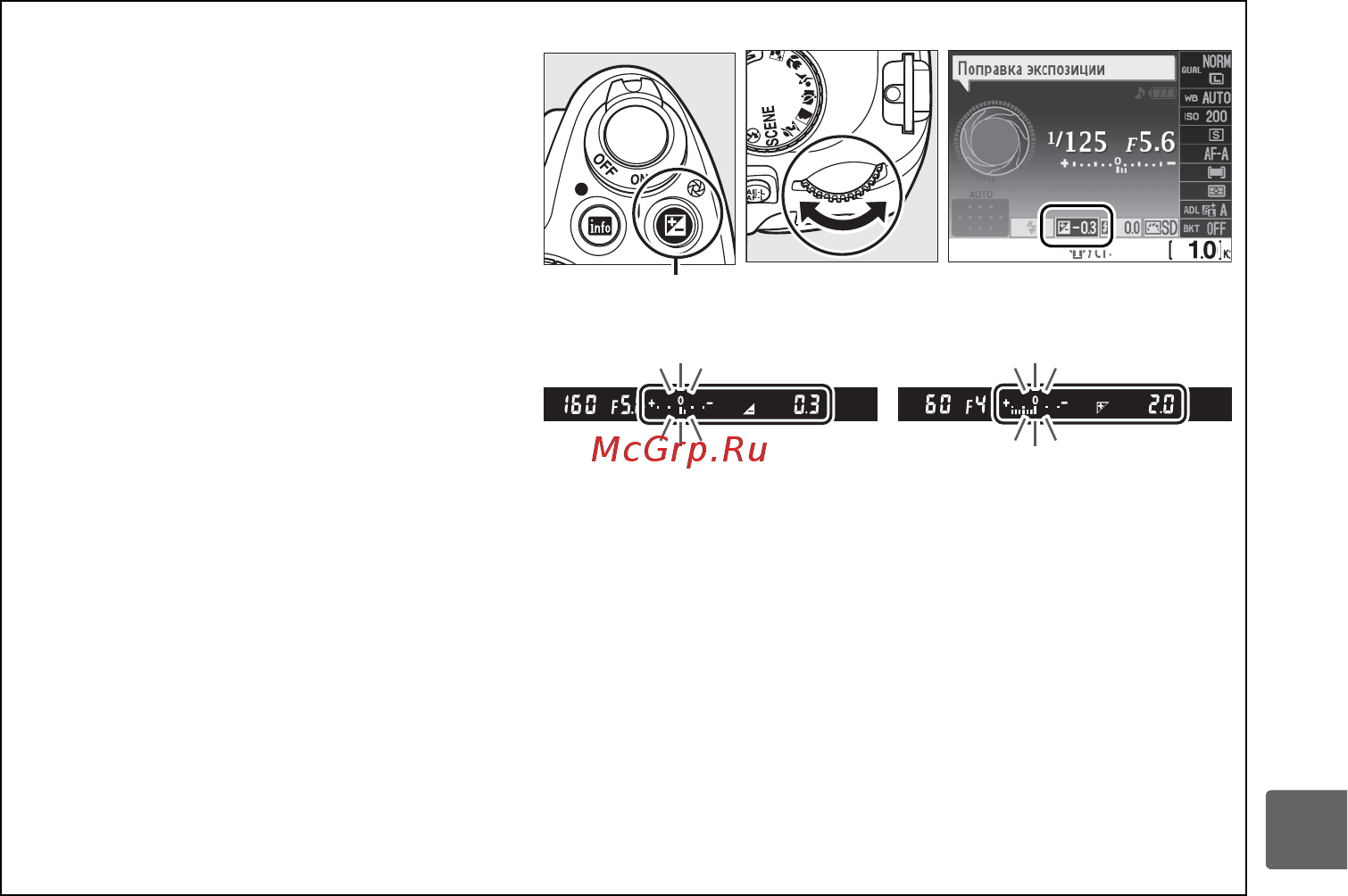 Nikon D5000 AF-S DX 18-55 VR Инструкция по эксплуатации онлайн [109/256] 27337