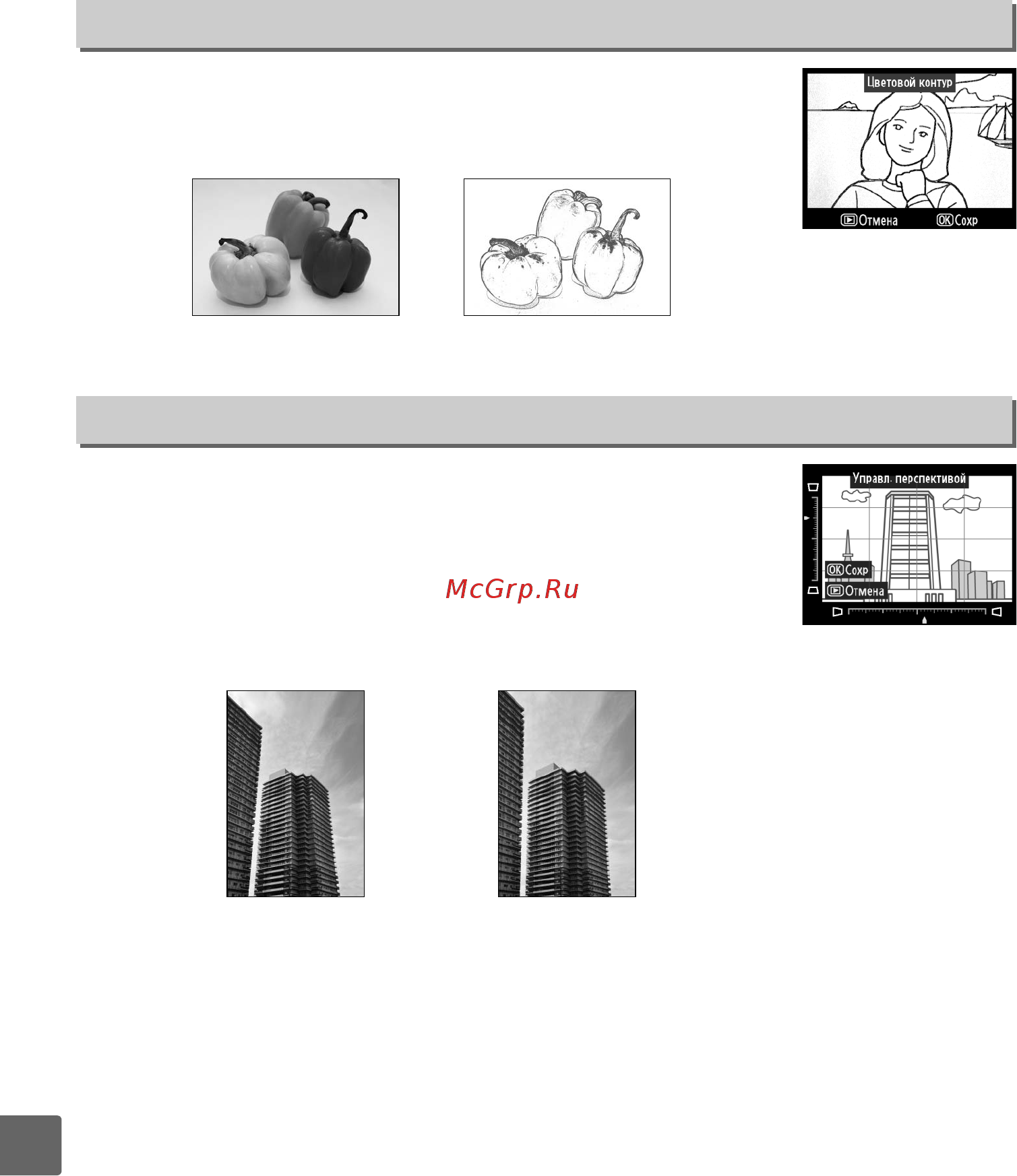 Nikon D5000 AF-S DX 18-55 VR [204/256] Цветовой контур