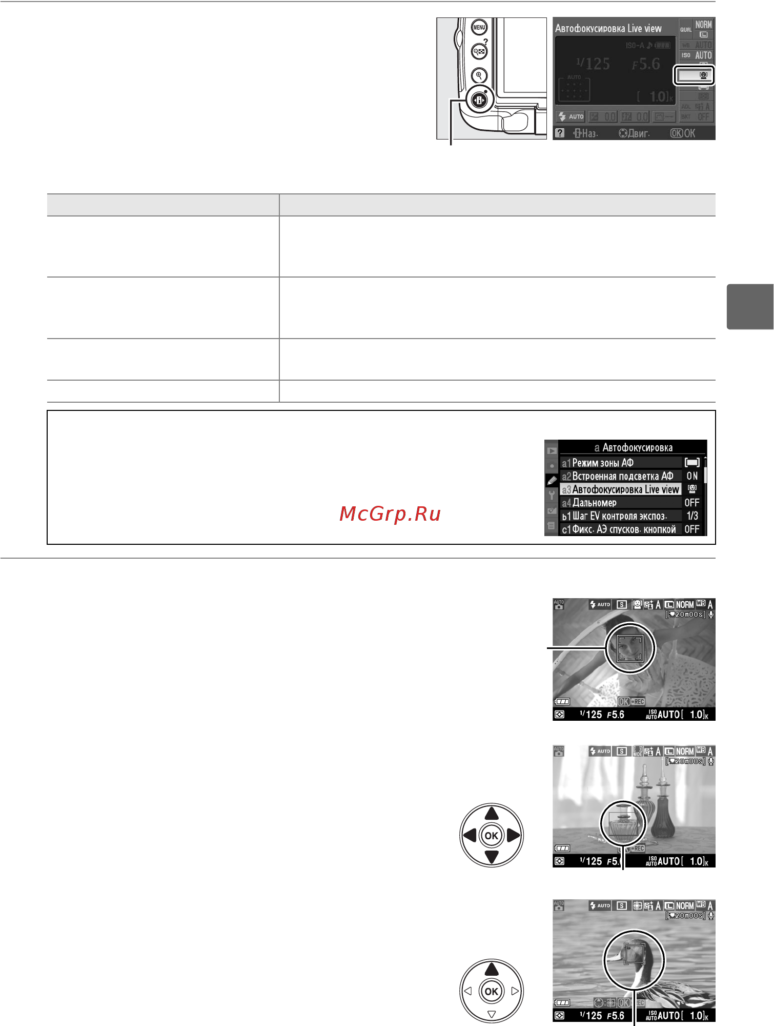 Nikon D5000 AF-S DX 18-55 VR [61/256] Выберите режим автофокусировки