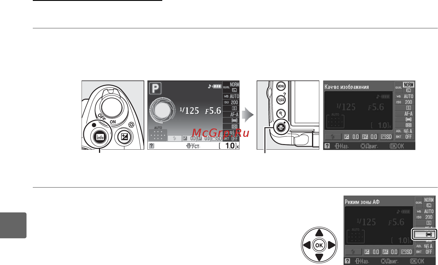Nikon D5000 AF-S DX 18-55 VR [74/256] Режим зоны аф