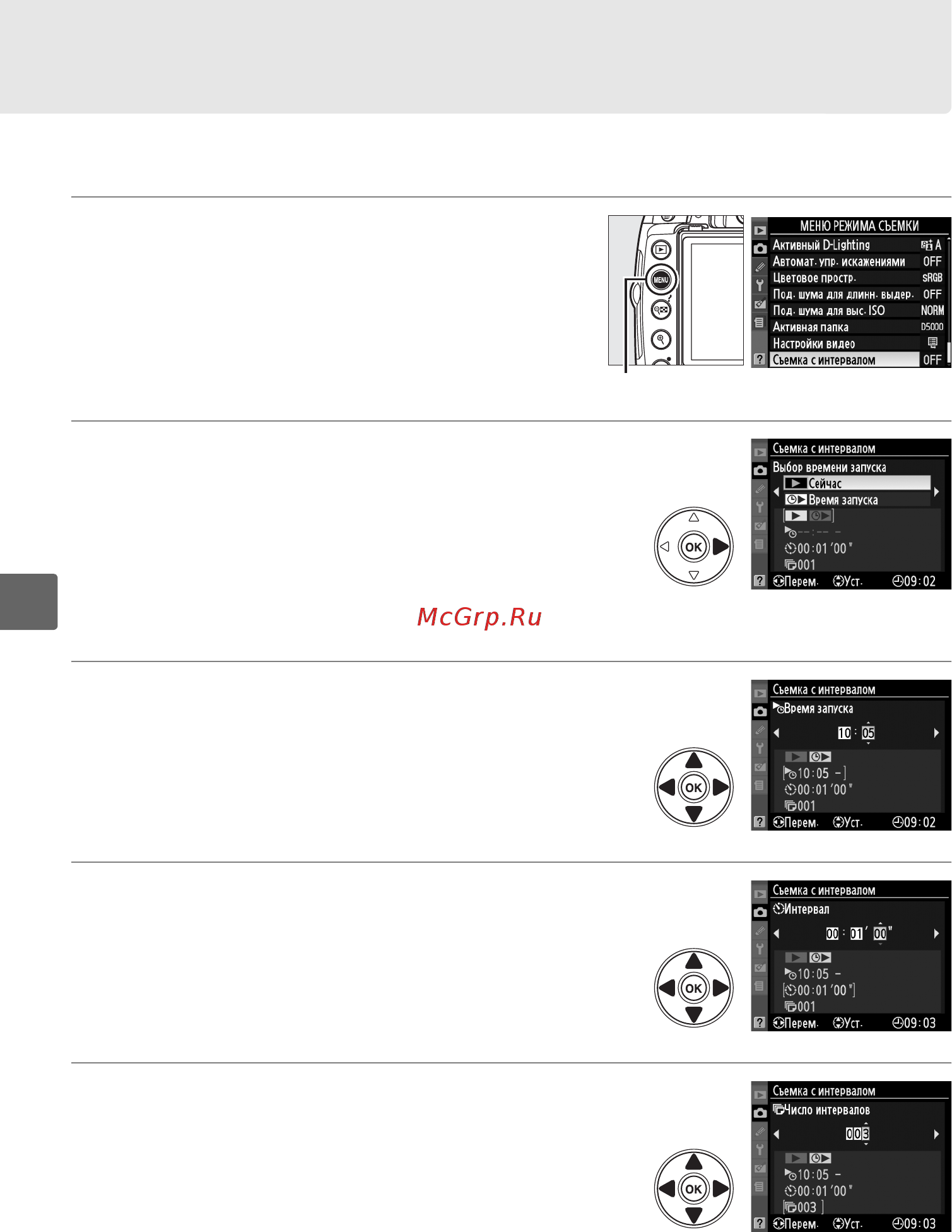 Nikon D5000 AF-S DX 18-55 VR [94/256] Съёмка с интервалом