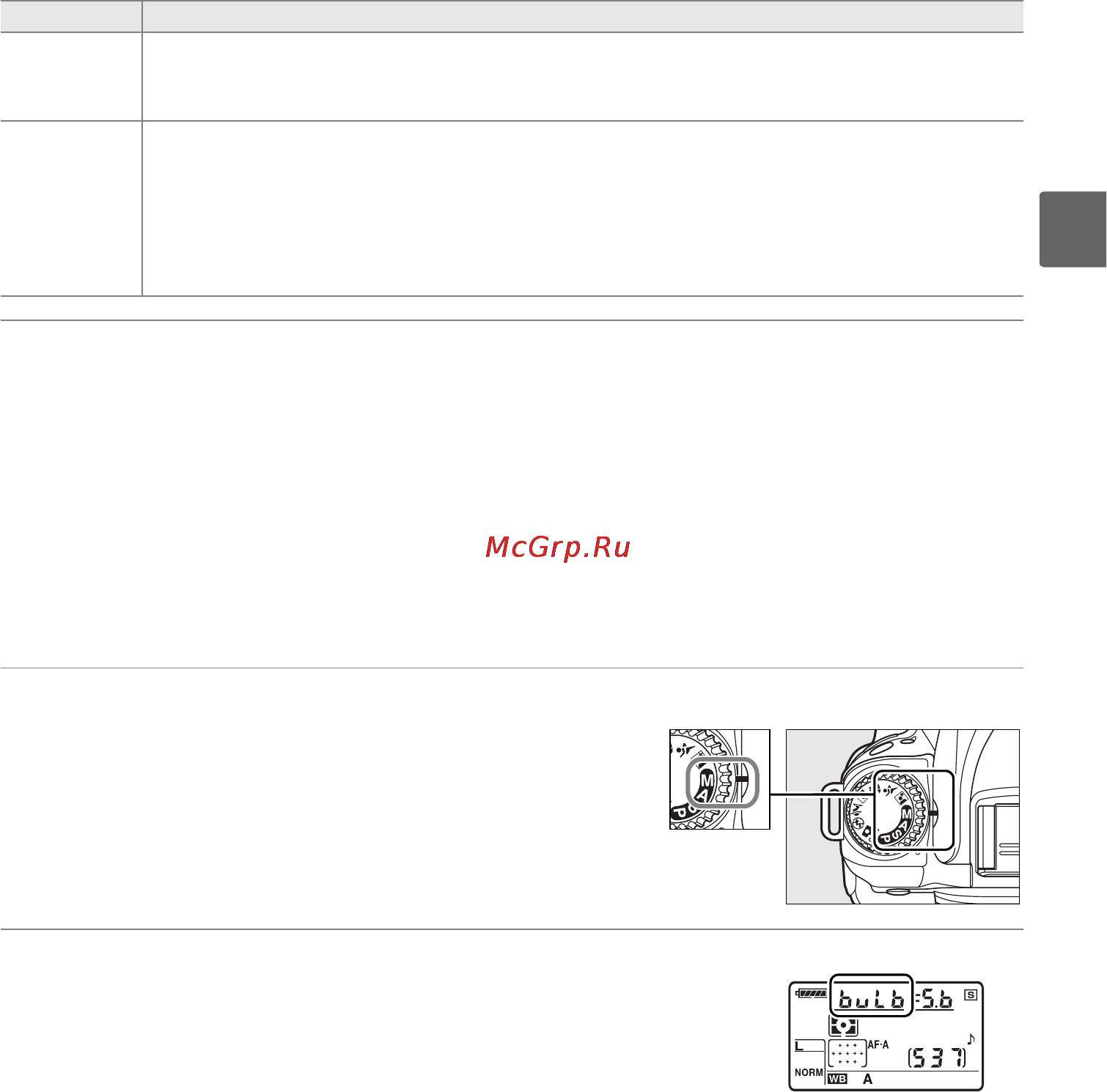 Nikon D90 Body Инструкция по эксплуатации онлайн [105/300] 27342