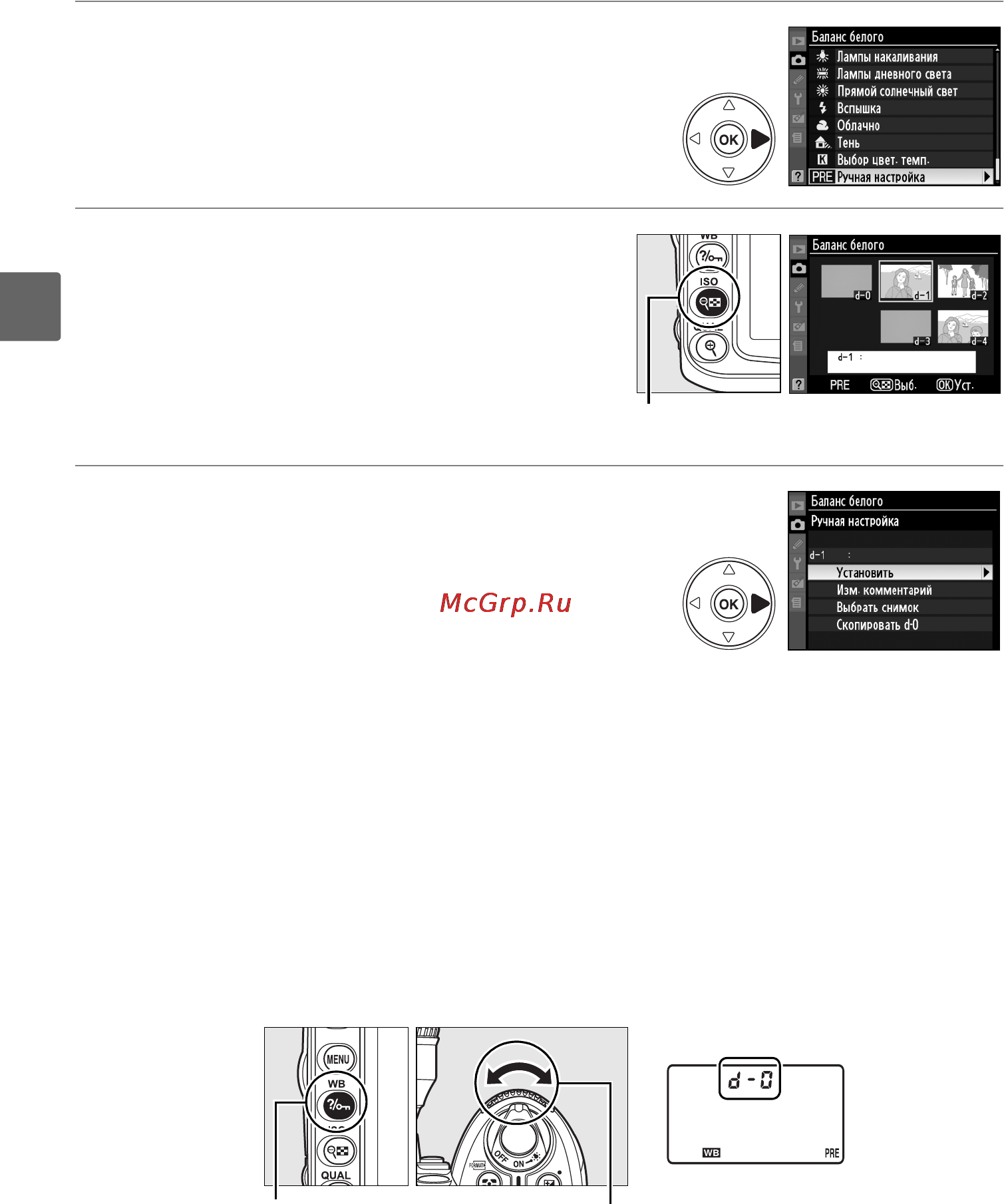Nikon D90 Body Инструкция по эксплуатации онлайн [126/300] 27342