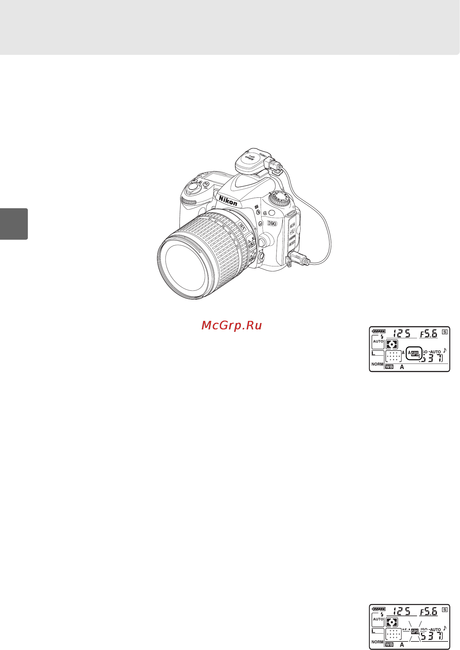 Nikon D90 Body [144/300] Устройство gp 1 gps