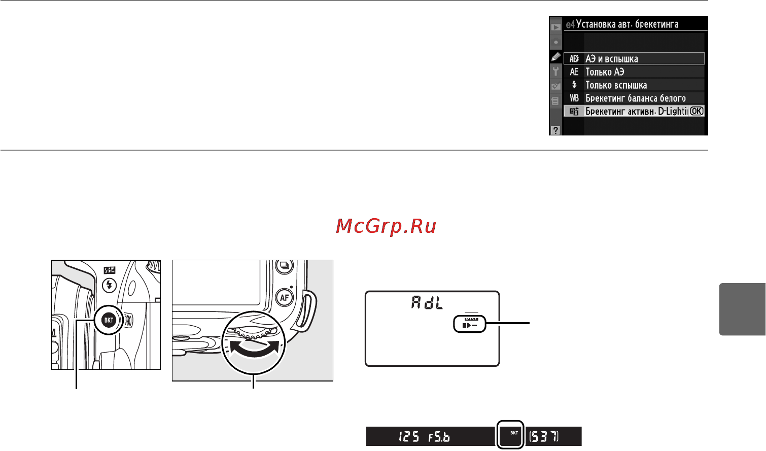 Nikon D90 Body Инструкция по эксплуатации онлайн [213/300] 27342