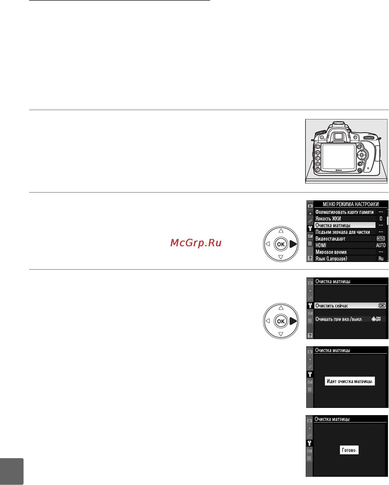 Nikon D90 Body [264/300] Инфракрасный фильтр