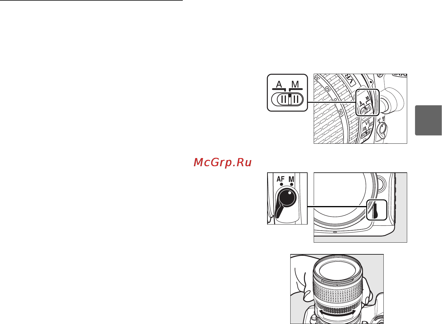 Nikon D90 Body [79/300] Ручная фокусировка