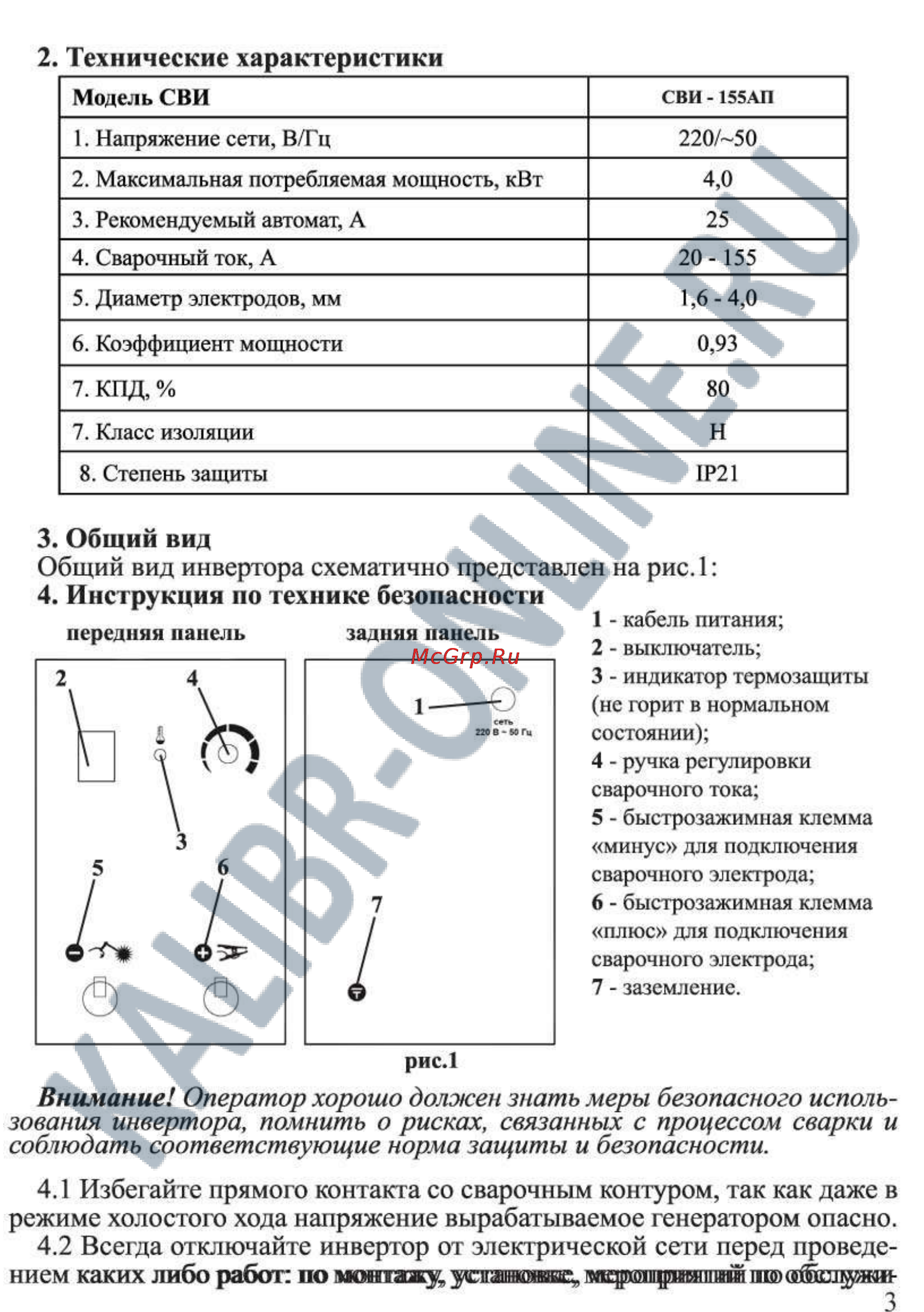 Калибр СВИ-155АП [3/10] Технические характеристики