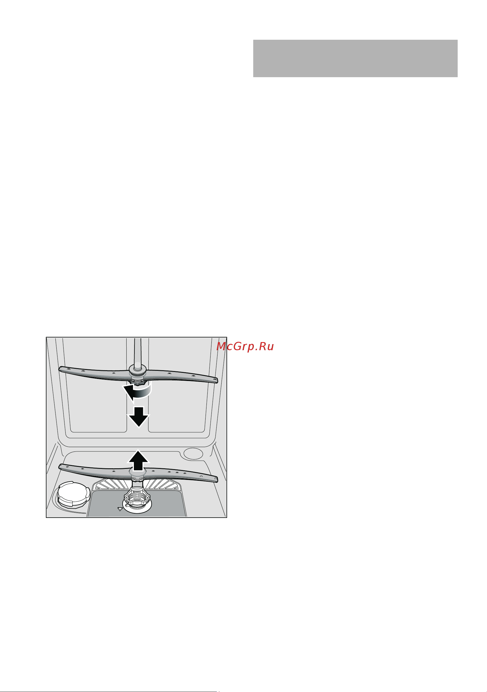 Siemens SN66T092 [25/36] Пpи мытьe пocyды