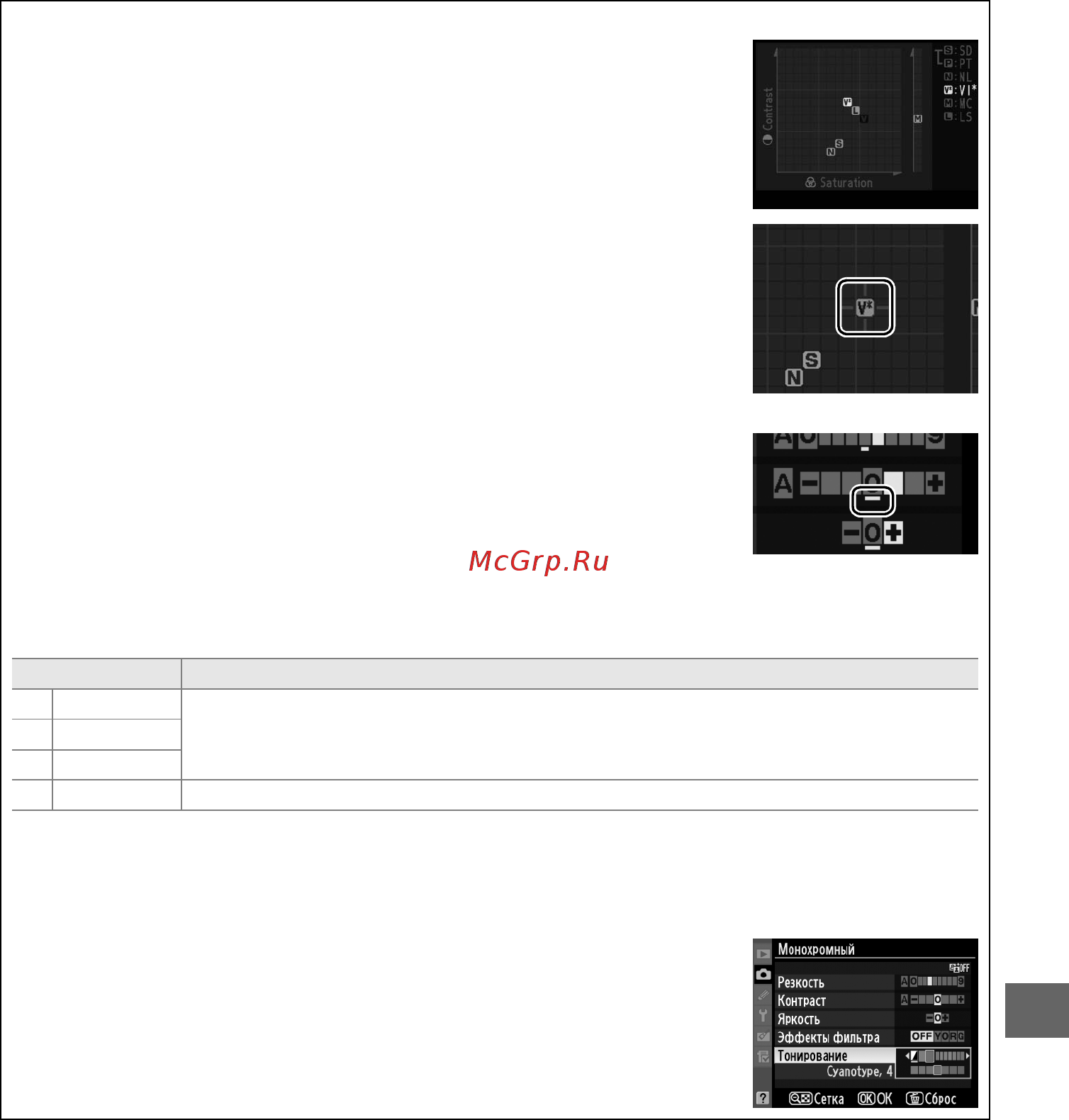 Nikon D7000 Body Инструкция по эксплуатации онлайн [155/348] 27355