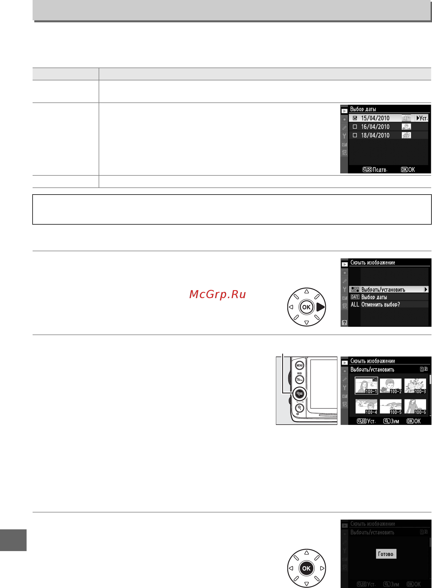 Nikon D7000 Body [216/348] Скрыть изображение