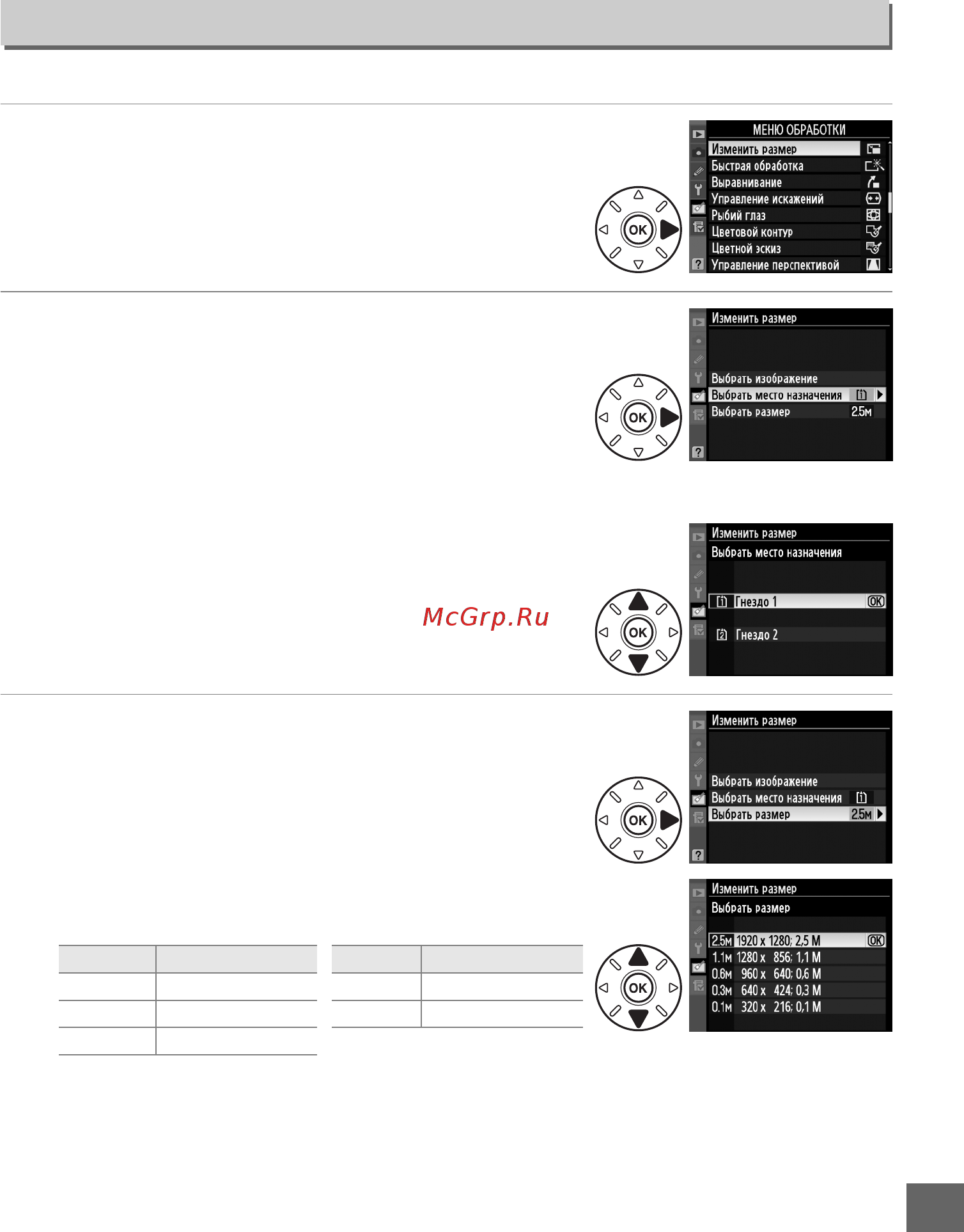 Nikon D7000 Body [279/348] Изменить размер