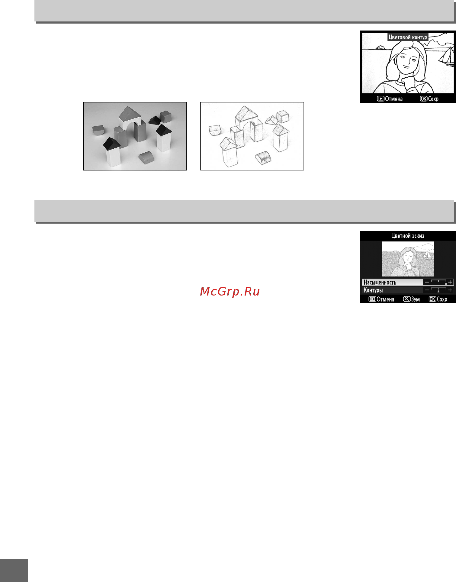 Nikon D7000 Body [282/348] Цветовой контур