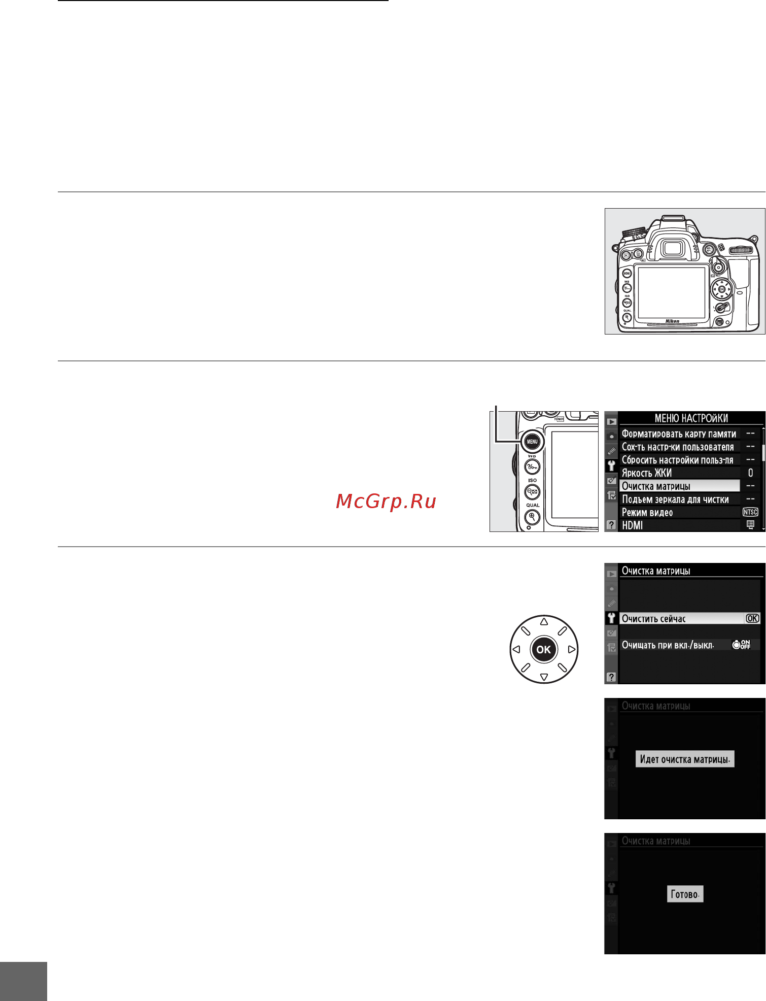Nikon D7000 Body [304/348] Инфракрасный фильтр