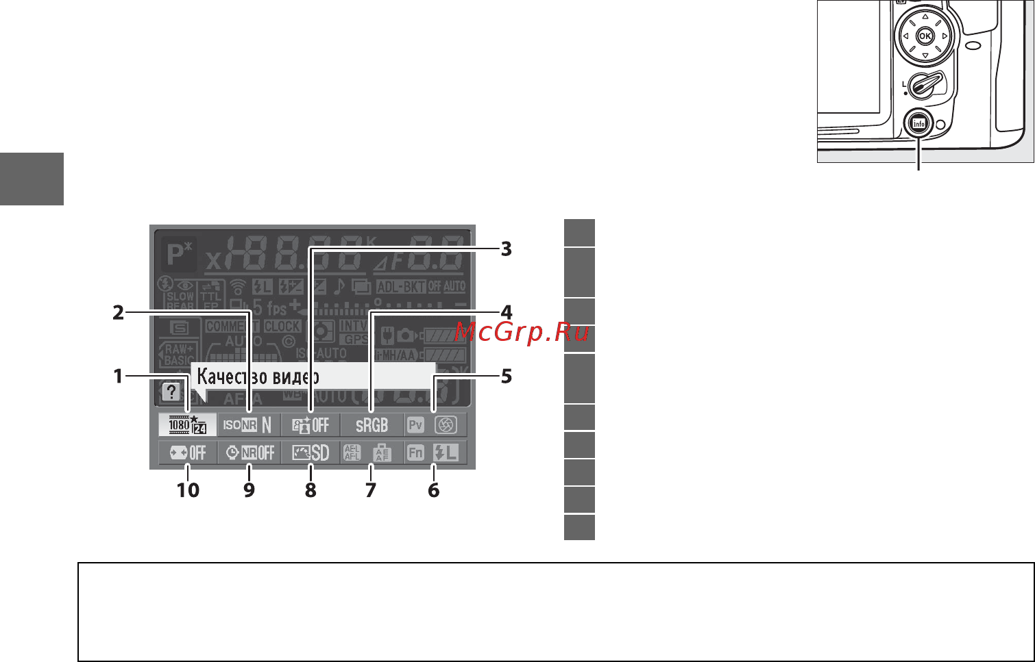 Nikon D7000 Body Инструкция по эксплуатации онлайн [32/348] 27355