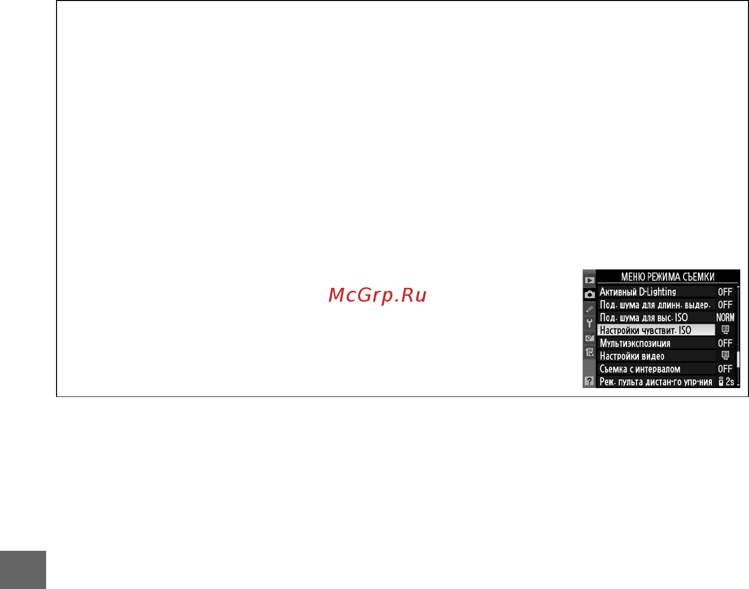 Nikon D7000 18-105VR Kit Инструкция по эксплуатации онлайн [122/348] 27361