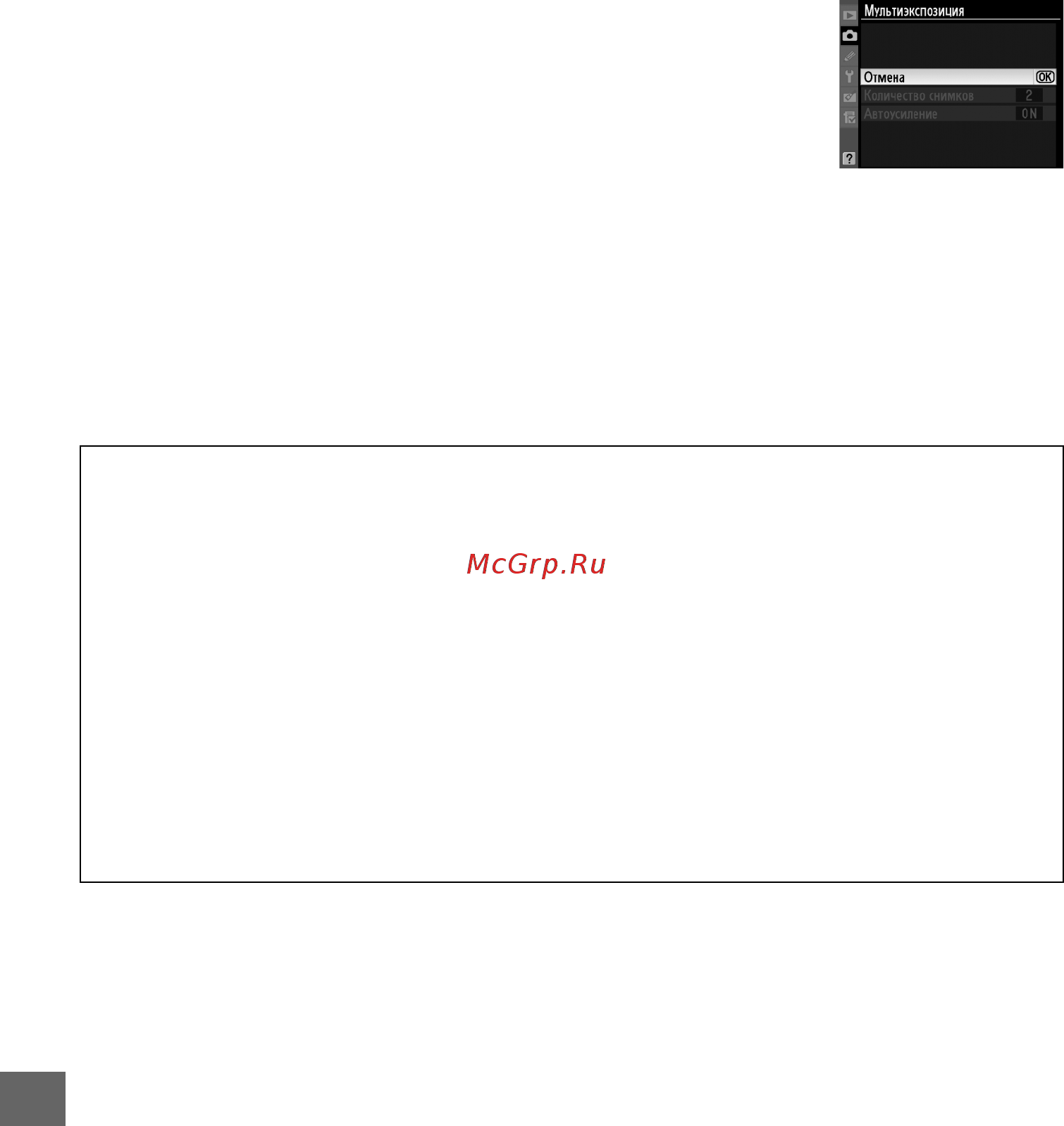 Nikon D7000 18-105VR Kit [174/348] Отмена мультиэкспозиции