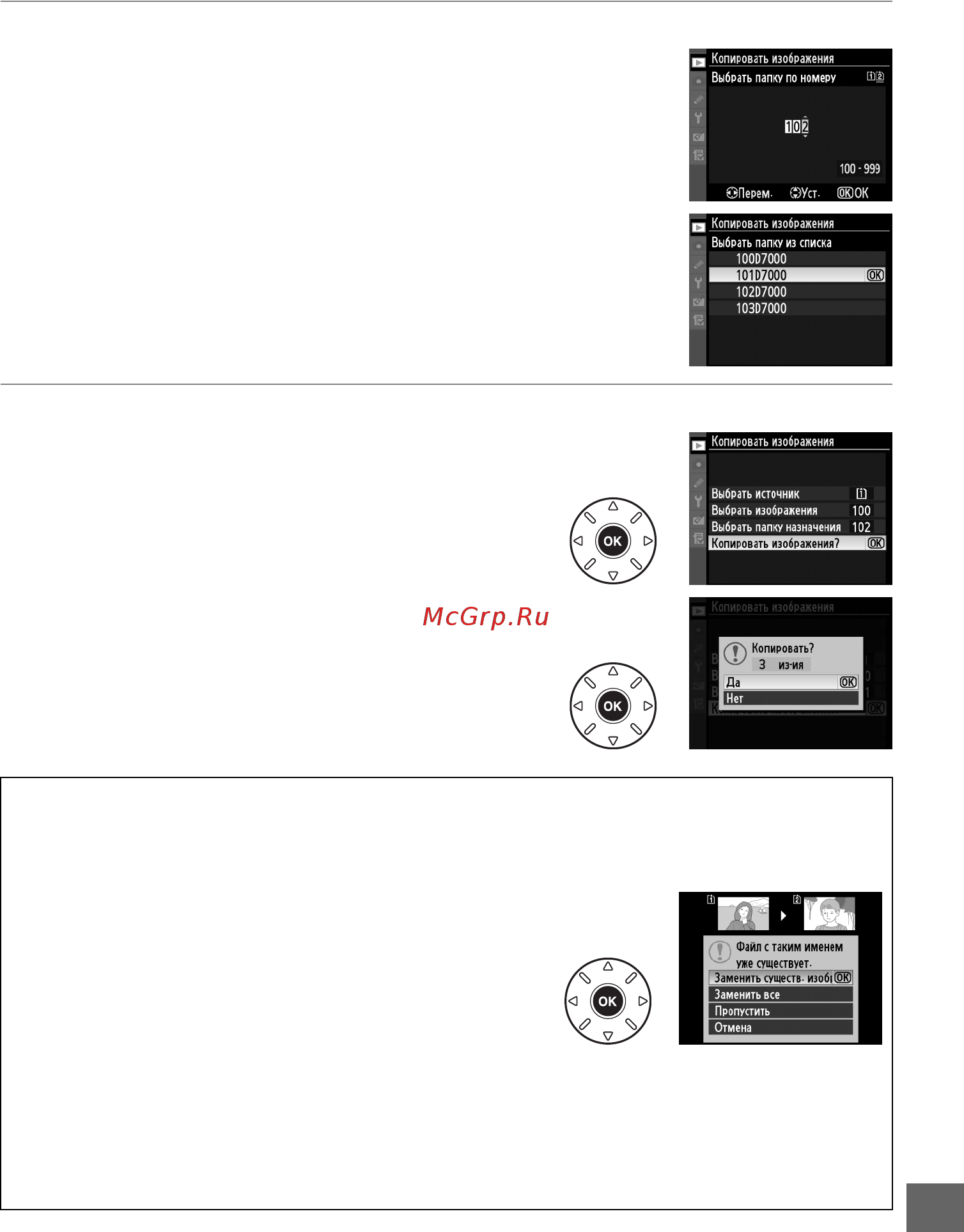 Nikon D7000 18-105VR Kit Инструкция по эксплуатации онлайн [219/348] 27361