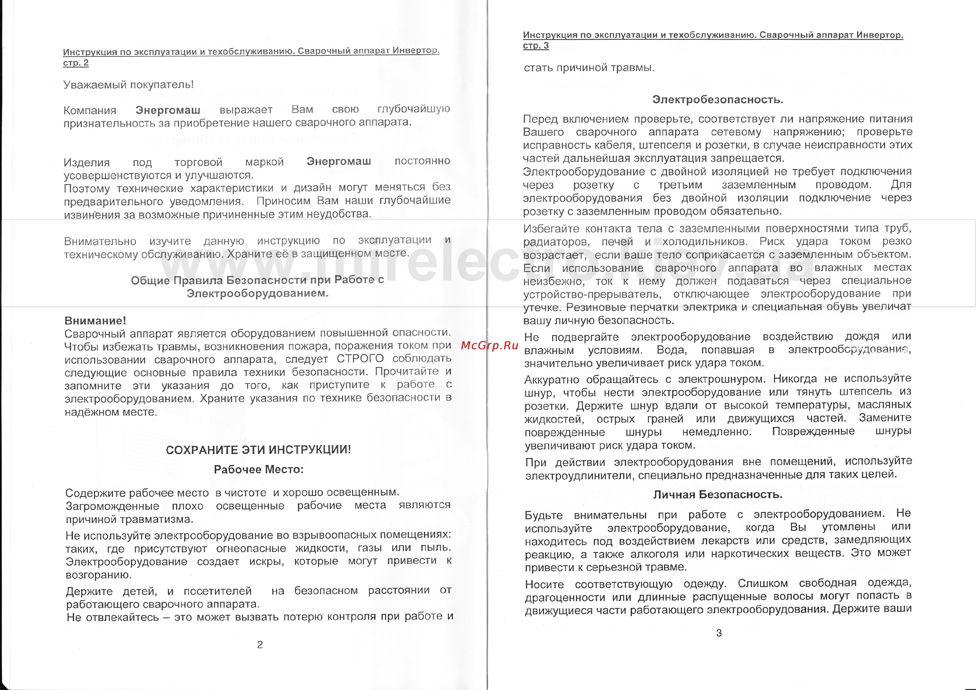 Энергомаш СА-97И22 [2/12] Sturm aw97i22_0002 pdf