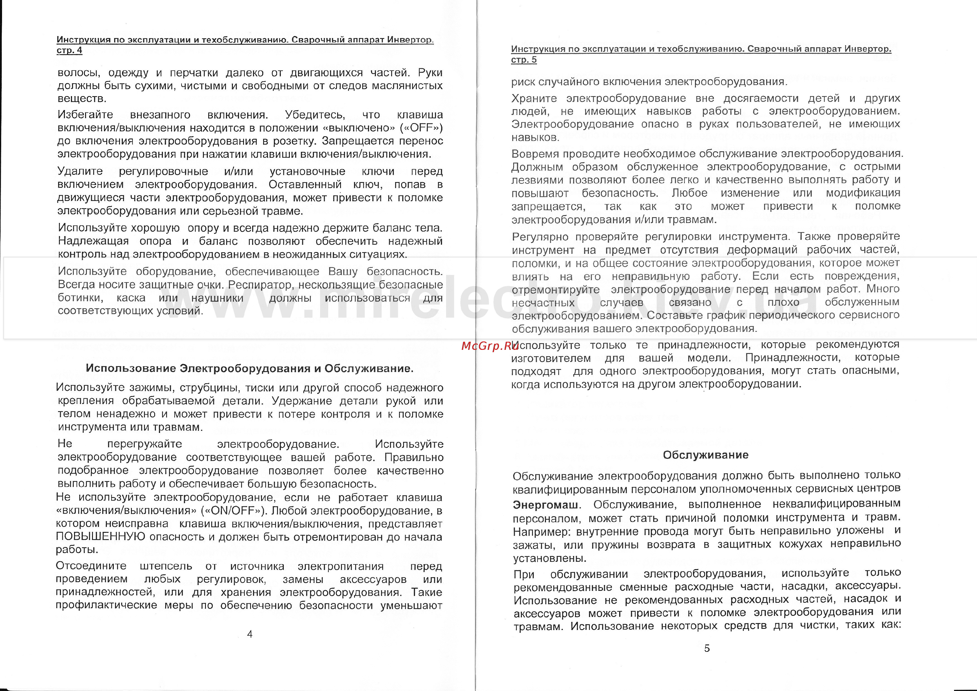 Энергомаш СА-97И22 [3/12] Sturm aw97i22_0003 pdf