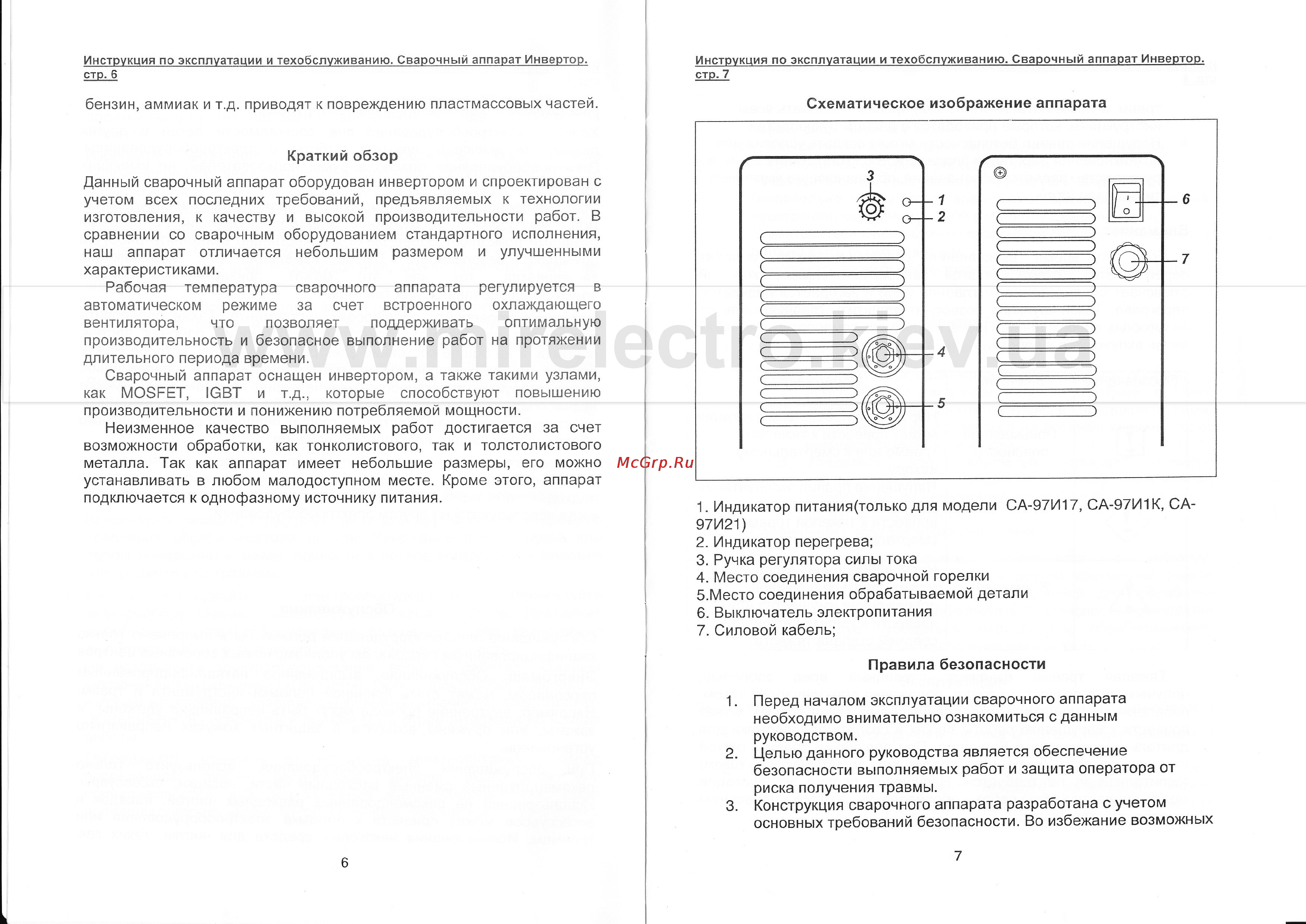 Энергомаш СА-97И22 [4/12] Sturm aw97i22_0004 pdf