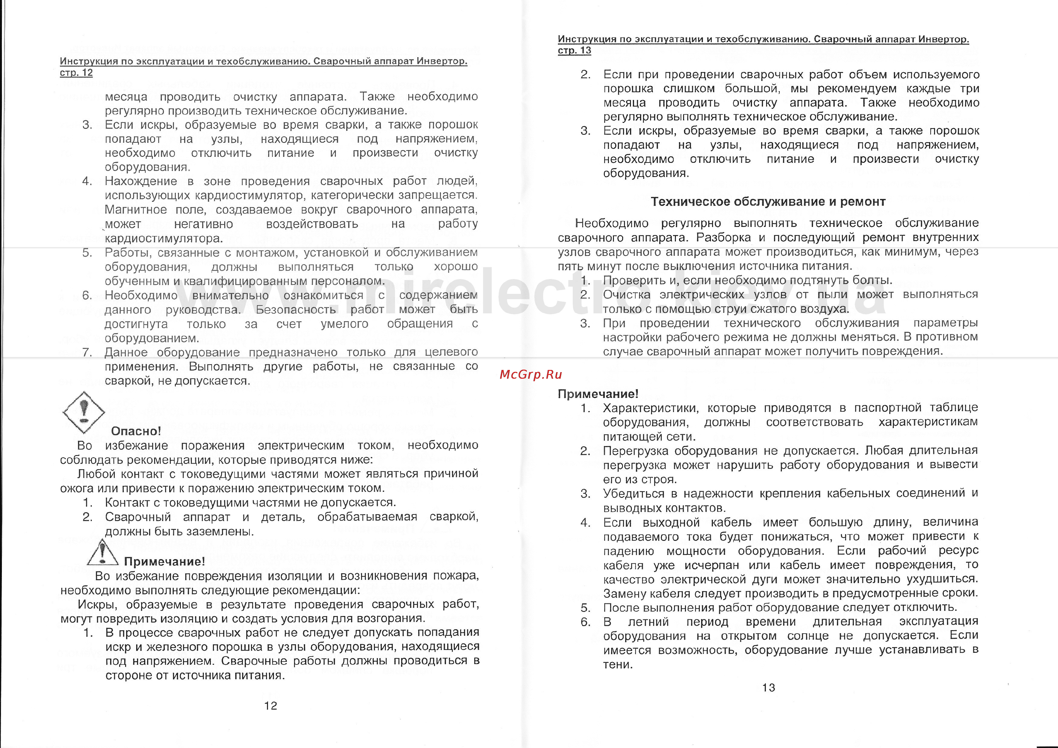 Энергомаш СА-97И22 [7/12] Sturm aw97i22_0007 pdf