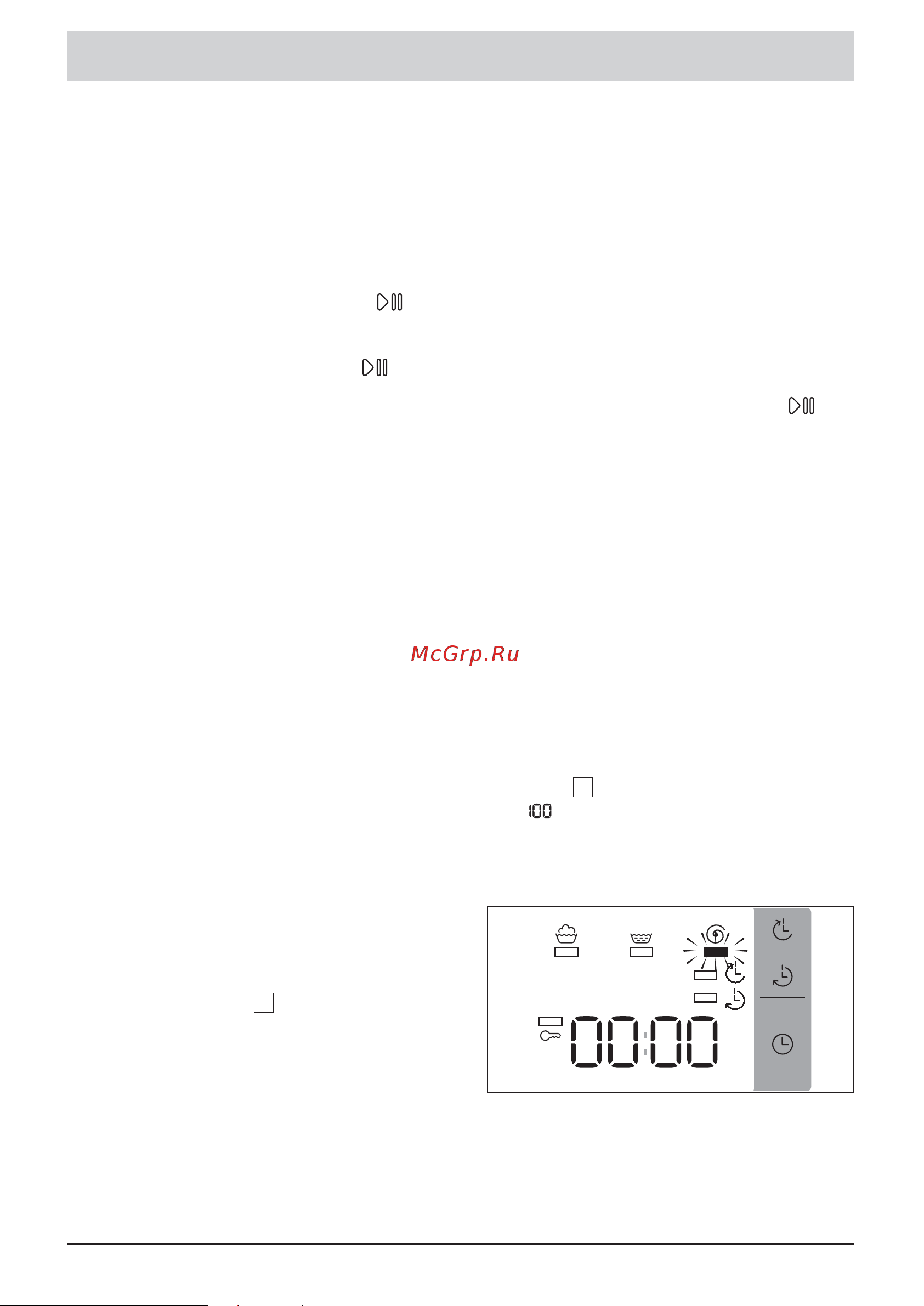 Bosch WOT26483OE [21/32] Специальная обработка