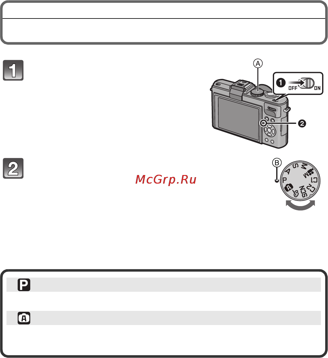 Leica D-Lux 5 [20/38] Выбор режима зап