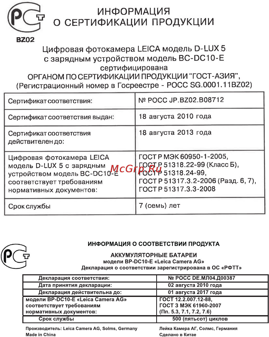 Leica D-Lux 5 Инструкция по эксплуатации онлайн [6/38] 27391