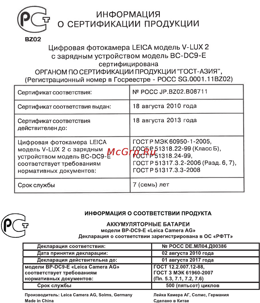 Leica V-Lux 2 Инструкция по эксплуатации онлайн [5/38] 27396