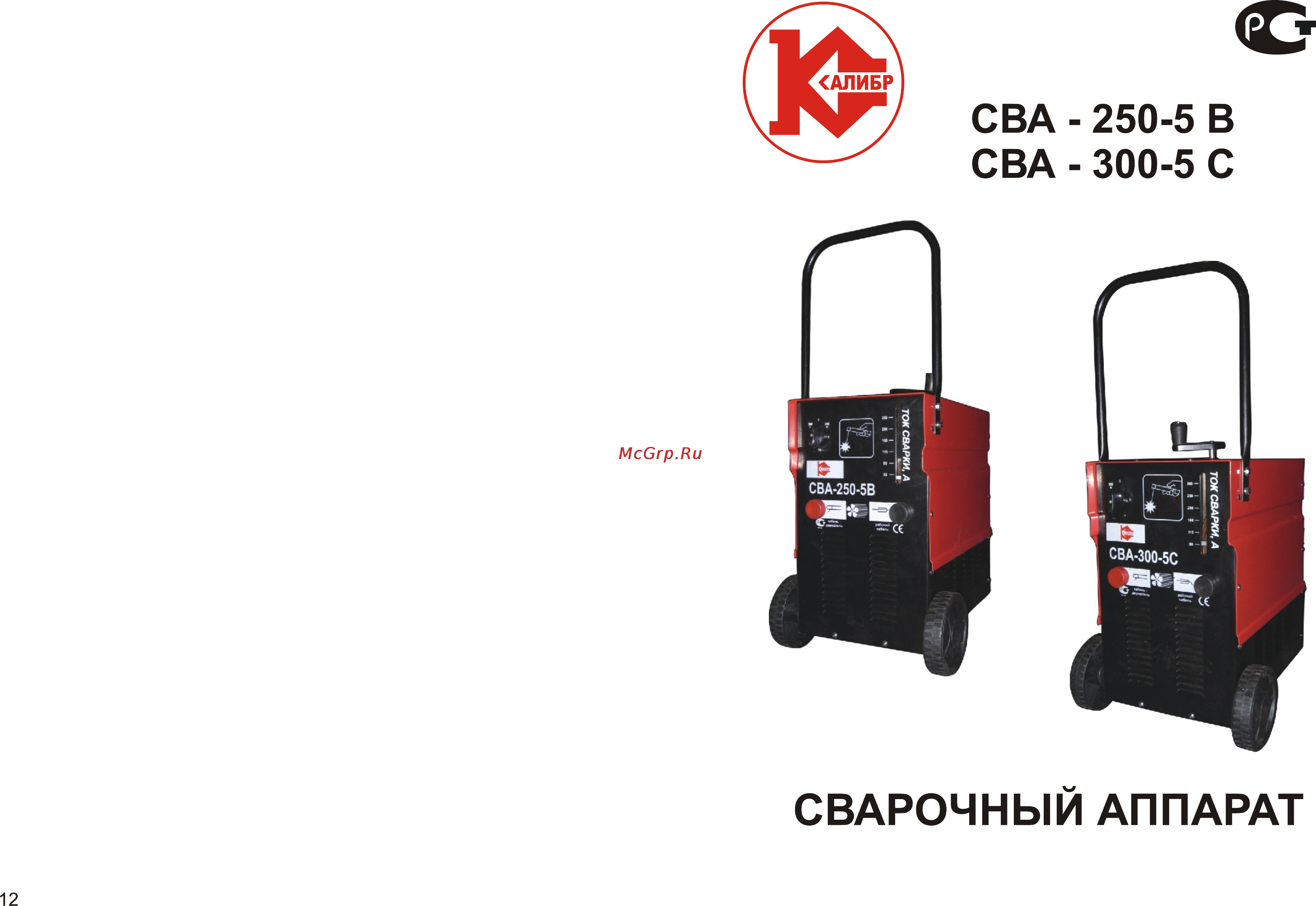 Калибр СВА-250-5В Инструкция по эксплуатации онлайн