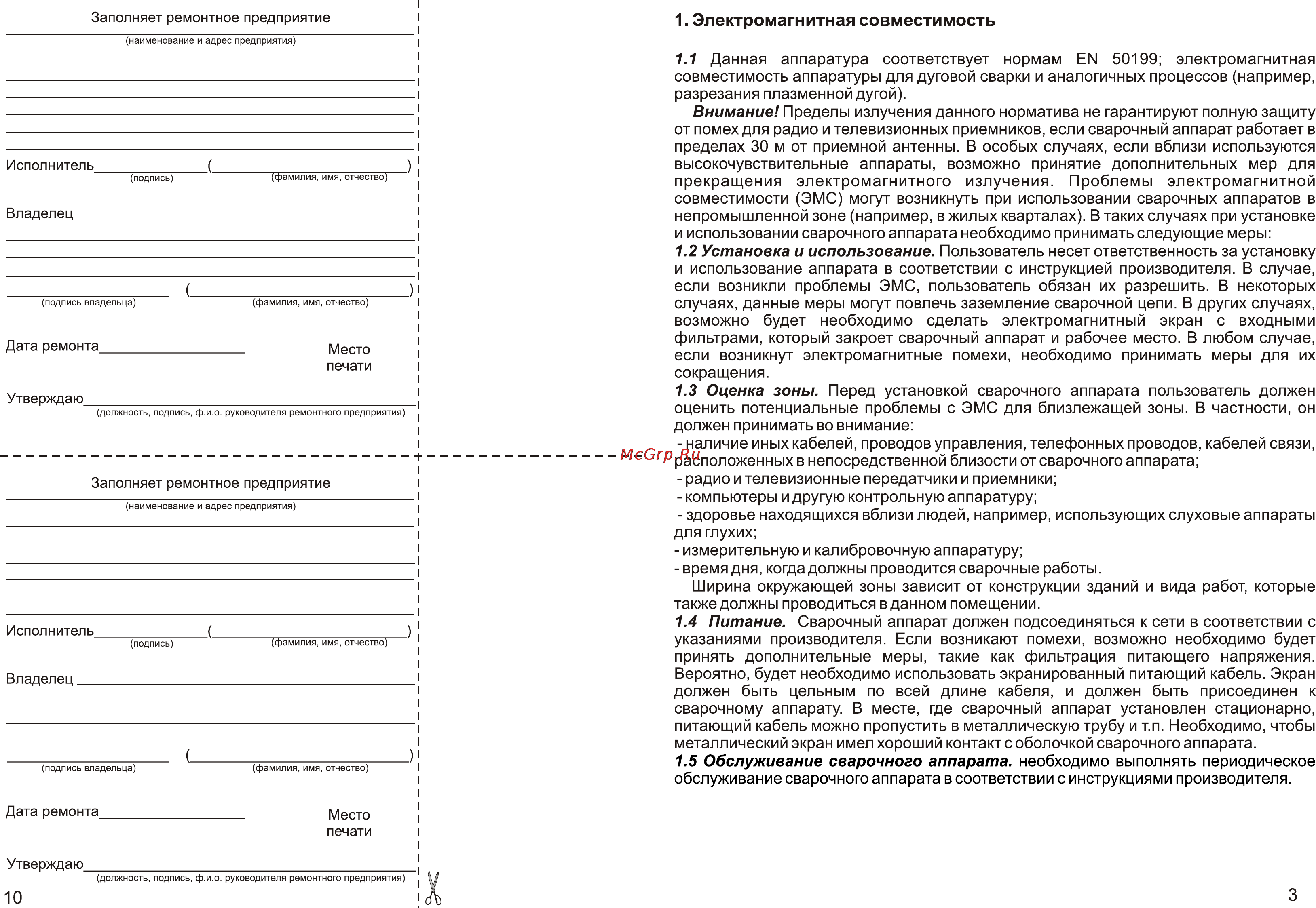 Калибр СВА-250-5В [3/6] Page 10 page 3