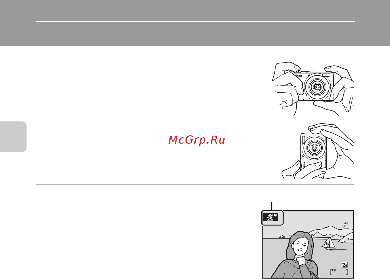 Nikon Coolpix L22 Black [34/148] Шаг 2 компоновка кадра