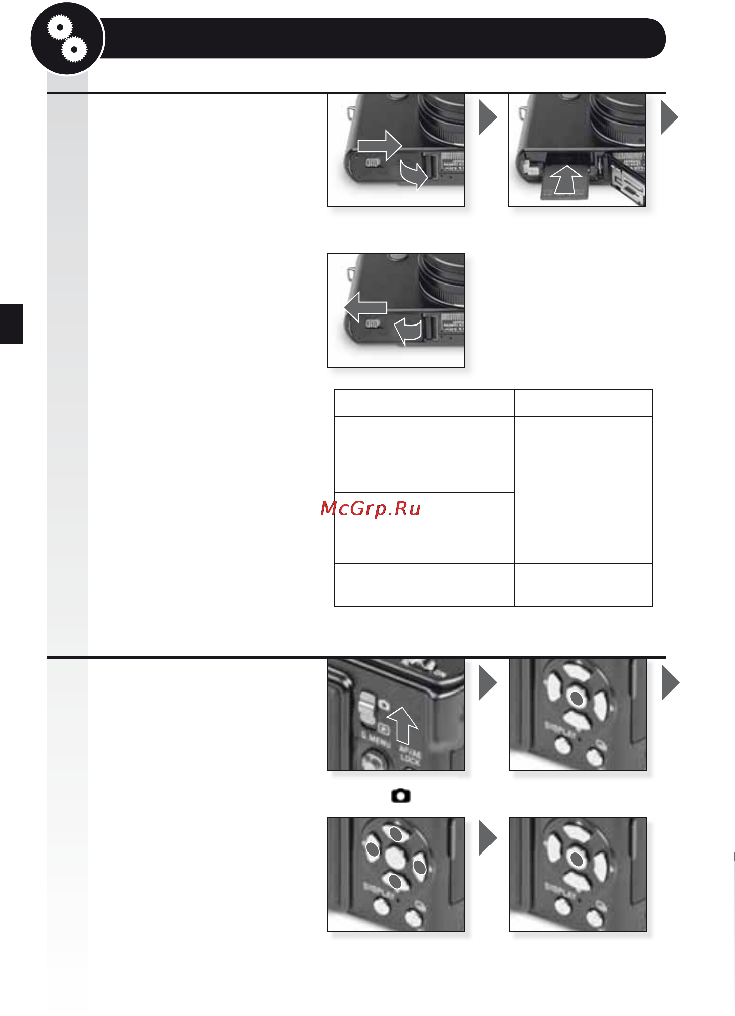 Leica D-Lux 4 Инструкция по эксплуатации онлайн [13/235] 27408