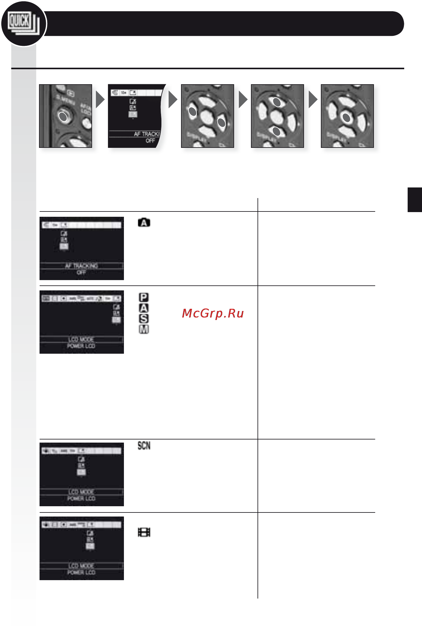 Leica D-Lux 4 Инструкция по эксплуатации онлайн [38/235] 27408