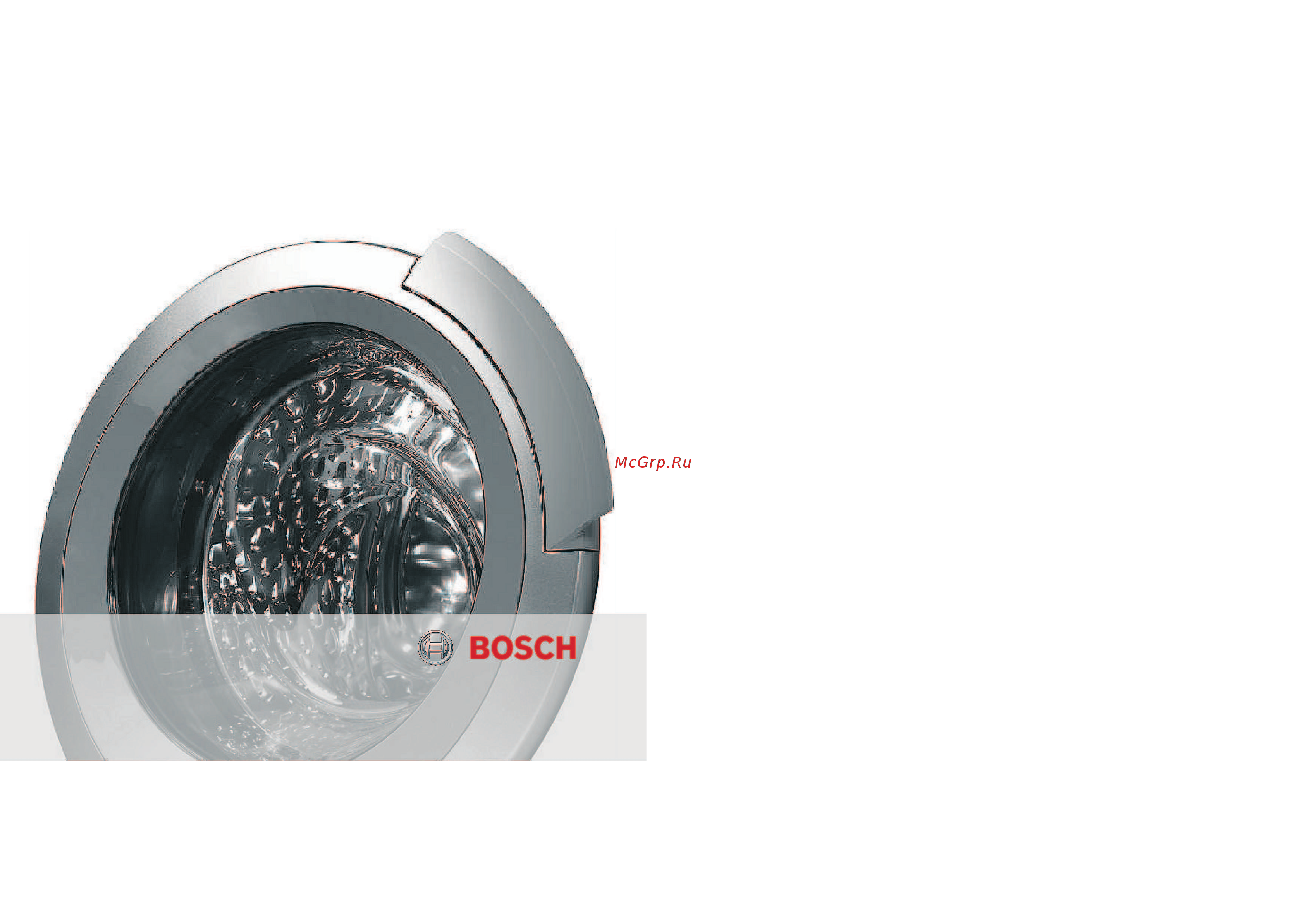 Bosch WVH 28441 OE [10/10] Ги инструкция по эксплуатации