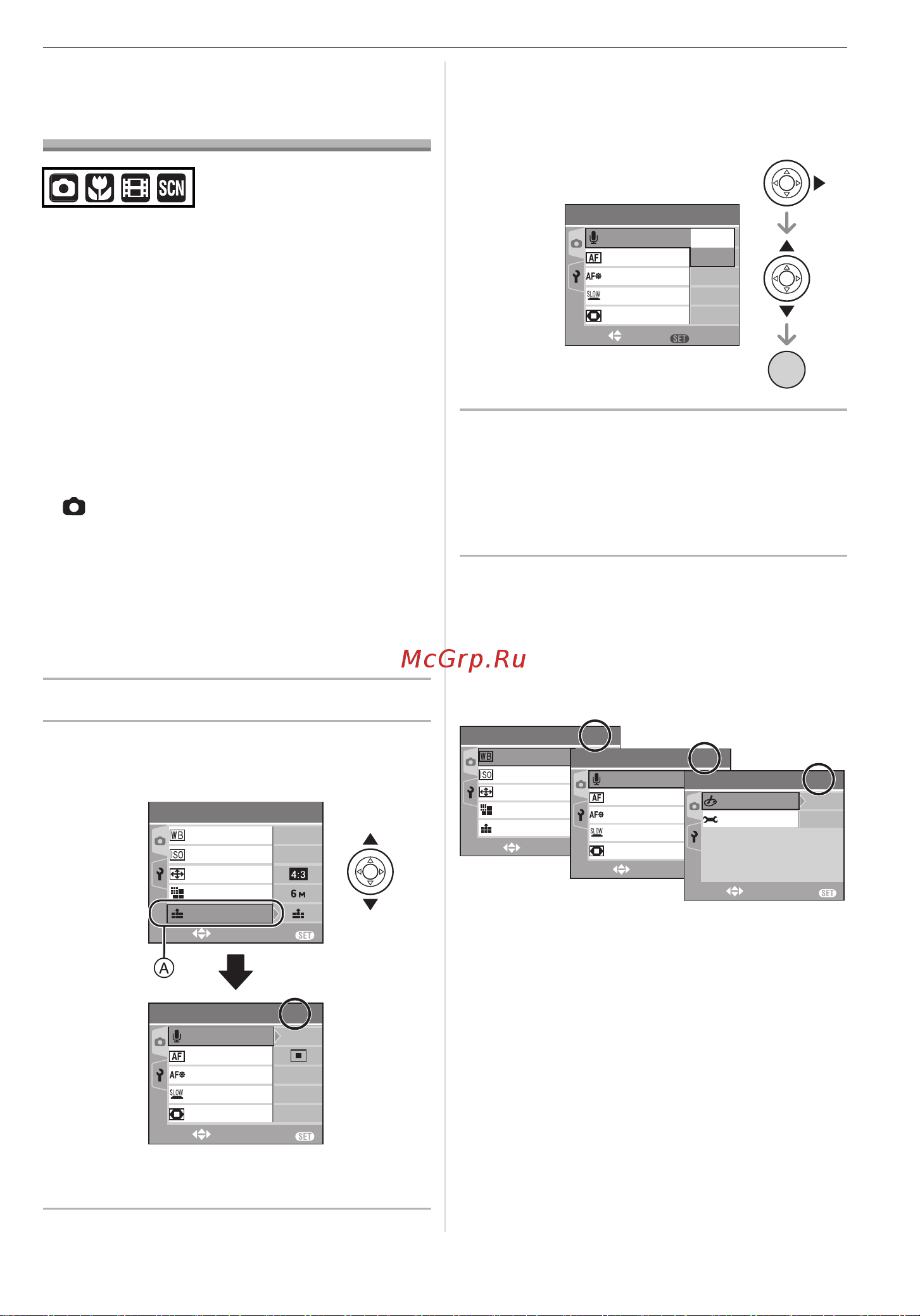 Leica C-Lux 2 [66/112] Использование меню зап