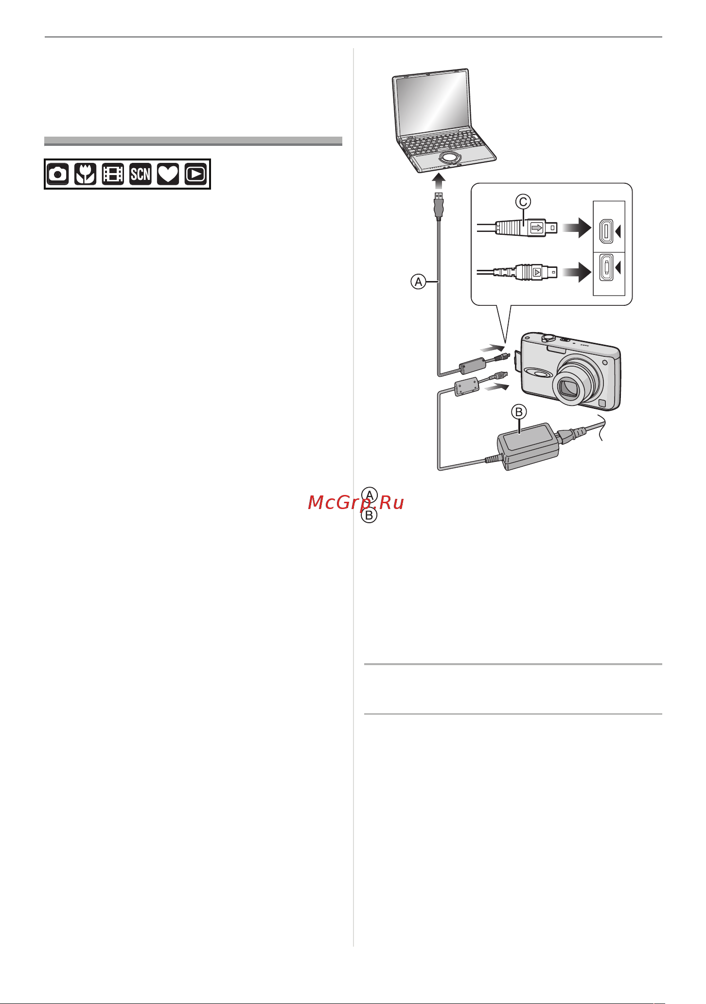 Leica C-Lux 2 [87/112] Подключение к персональному компьютеру