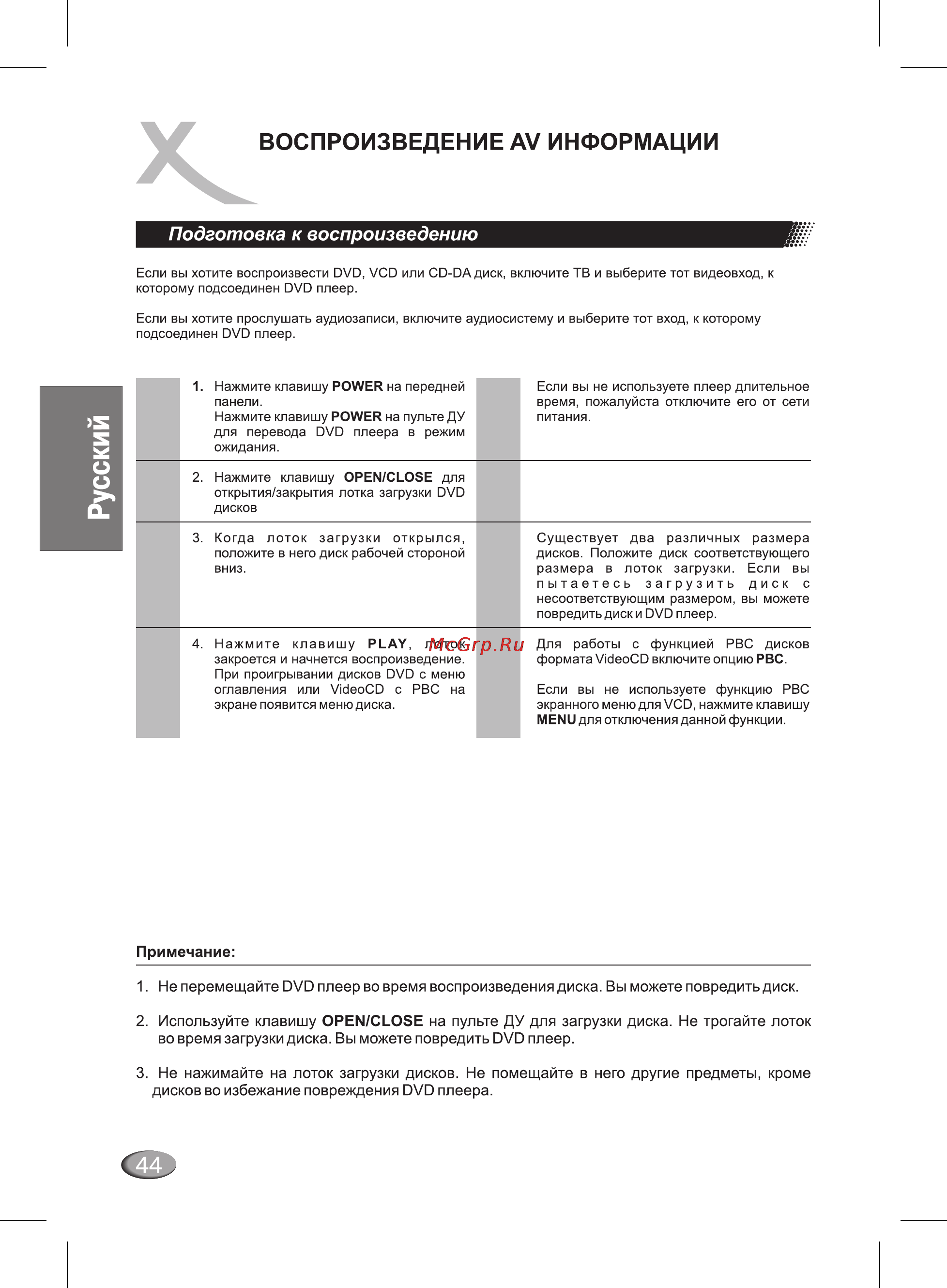 Xoro HSD 402 Plus Инструкция по эксплуатации онлайн [14/24] 27489