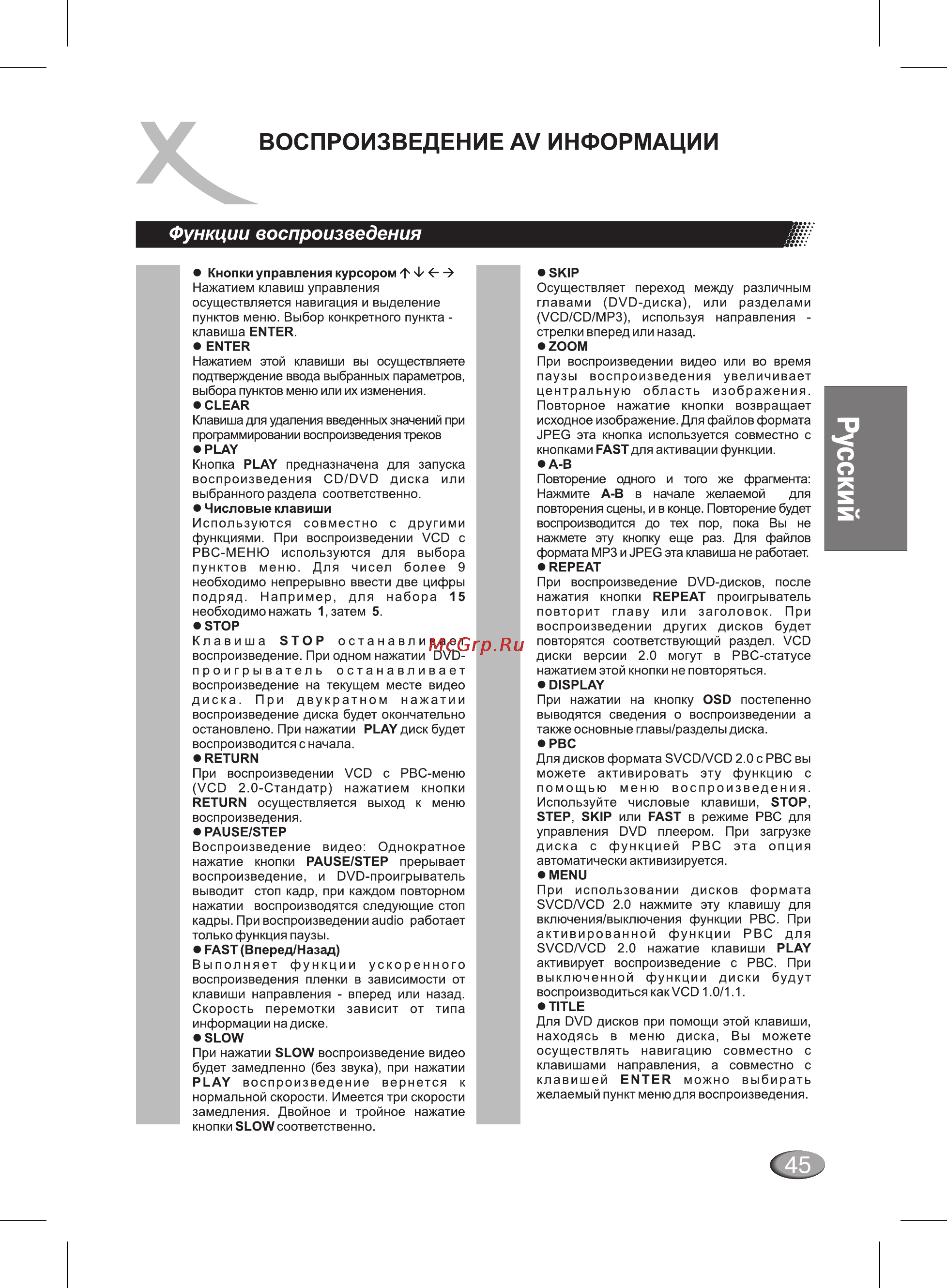 Xoro HSD 402 Plus Инструкция по эксплуатации онлайн [15/24] 27489
