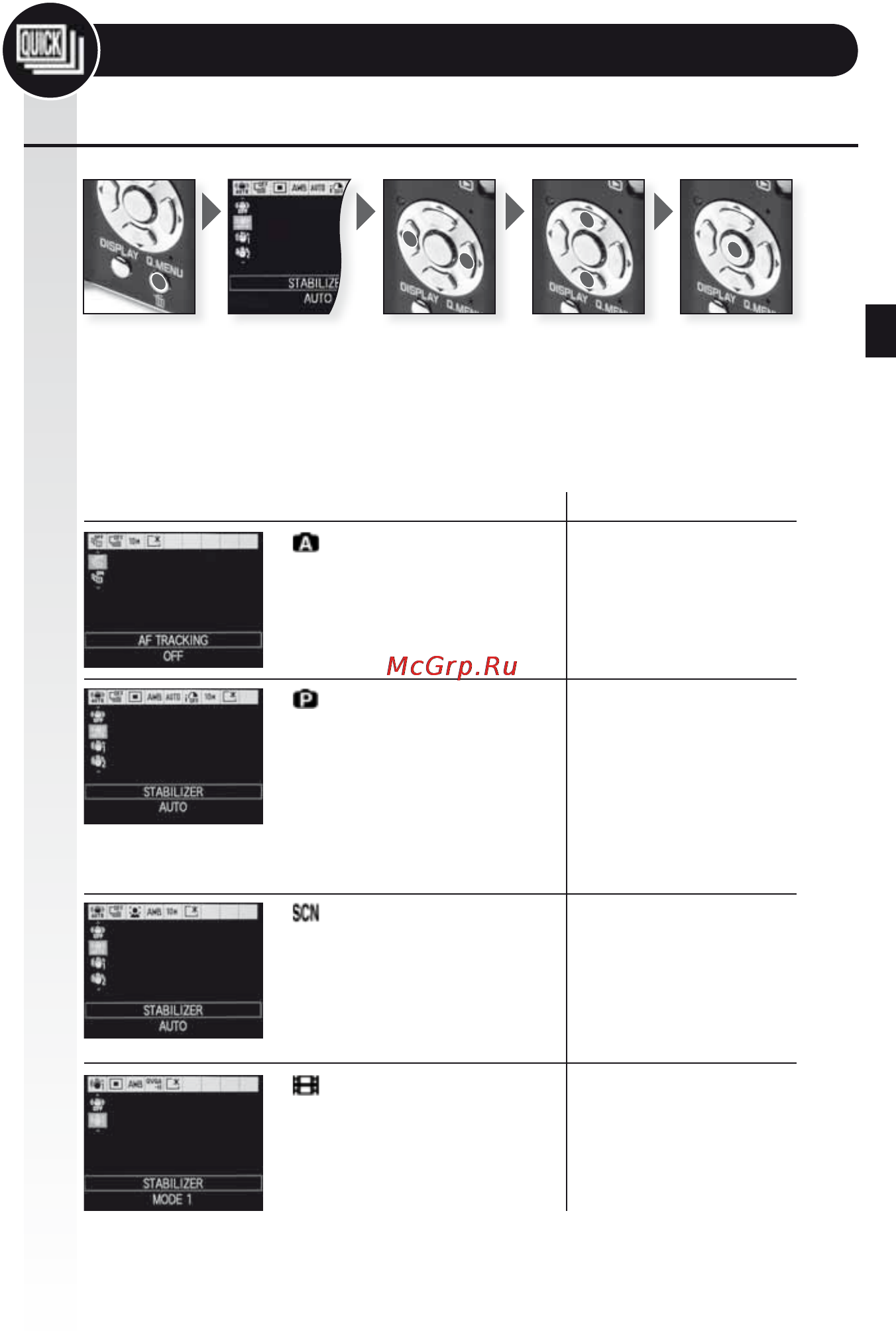 Leica C-Lux 3 [120/186] Rychlé menu
