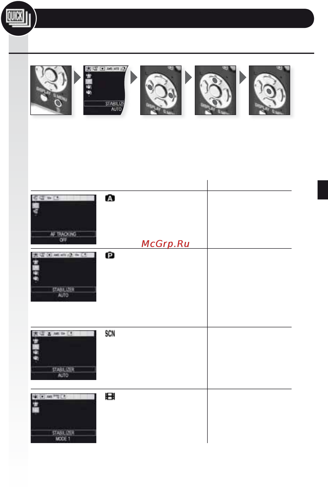 Leica C-Lux 3 [166/186] 신속 메뉴