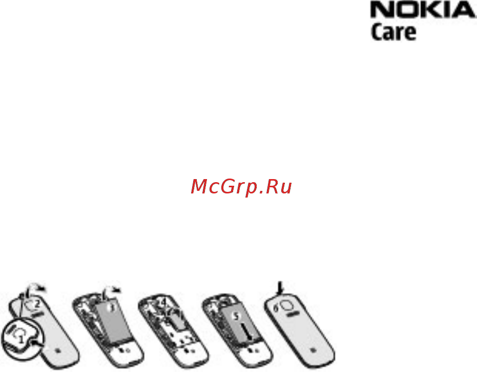 Nokia 2330 black [9/37] Начало работы