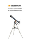 Celestron AstroMaster 114 AZ Инструкция по эксплуатации