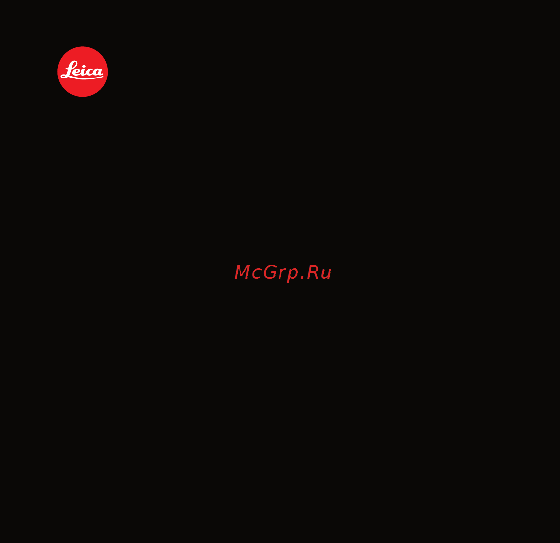 Leica Summarit-M 50mm f/2.5 Инструкция по эксплуатации онлайн