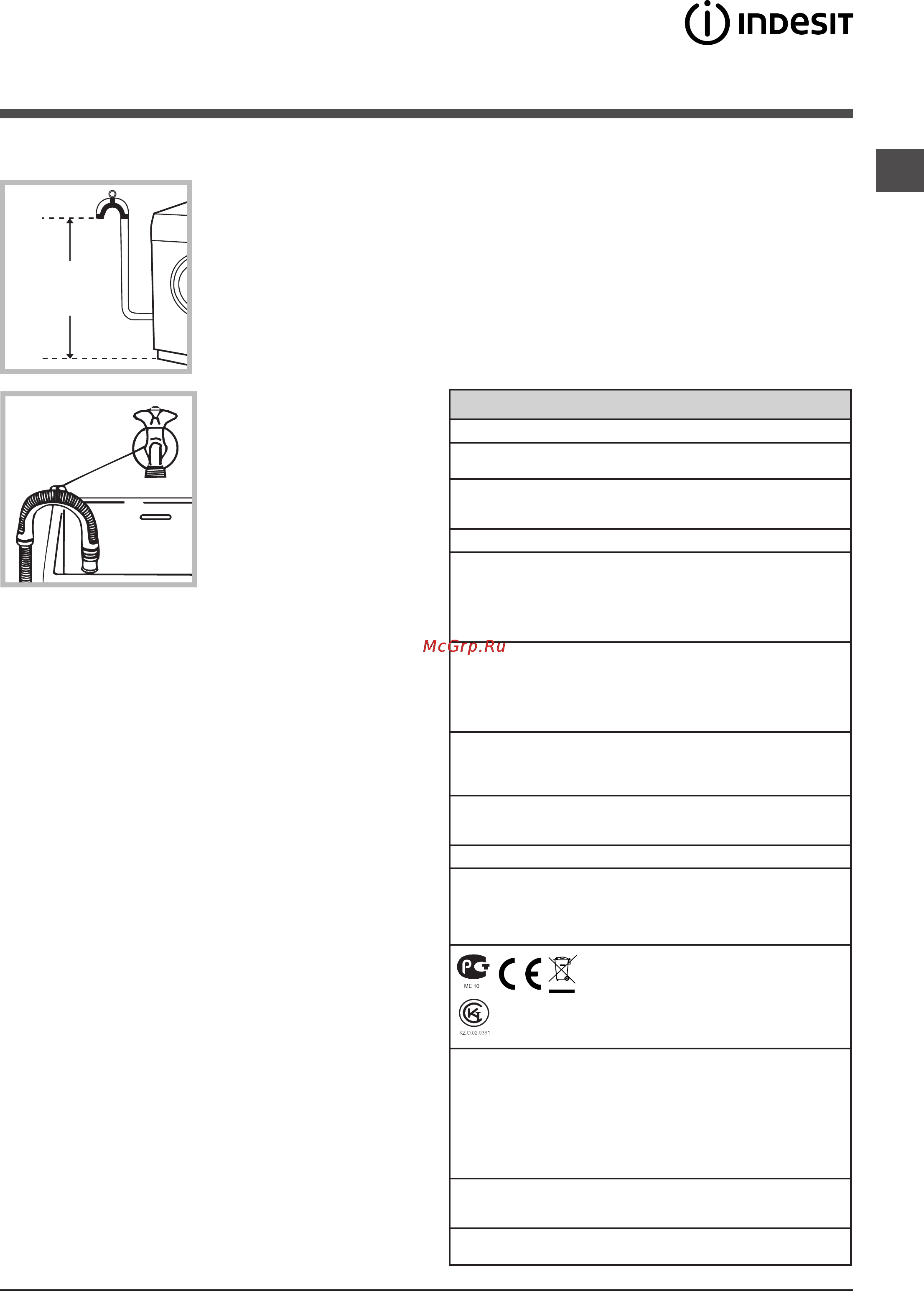 Indesit PWSE 6104 S [3/36] Напряжение электропитания должно