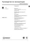 Indesit PWSE 6107 S Инструкция по эксплуатации