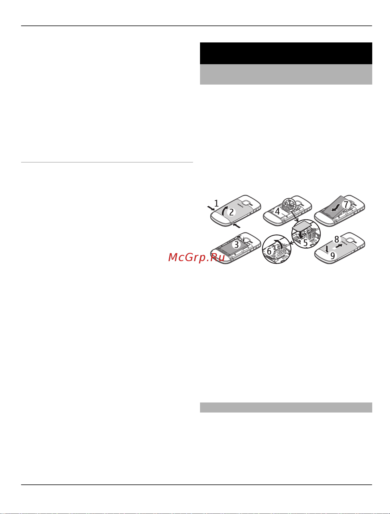 Nokia C3-01 Gold [7/44] Начало работы