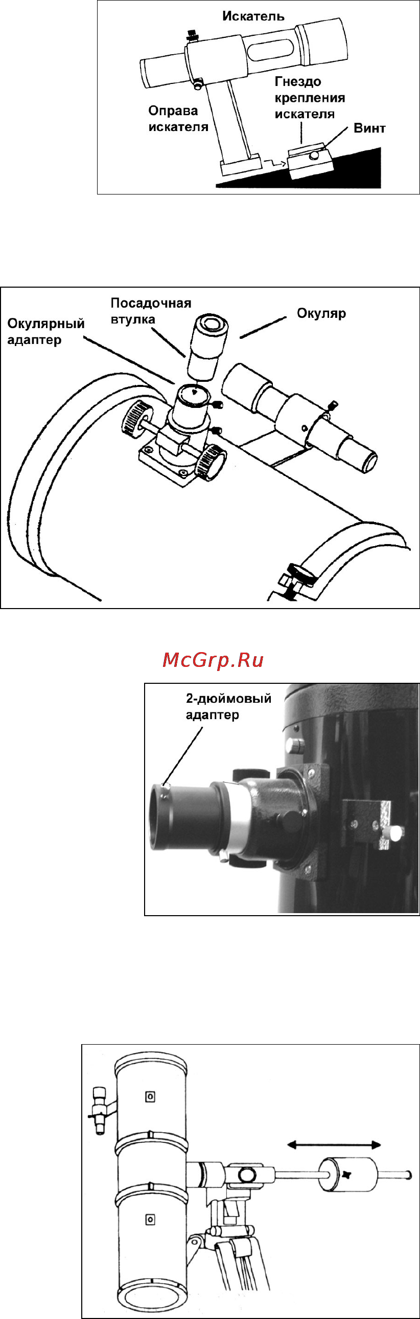 Celestron Advanced C9 1/4-SGT XLT [9/18] Установка окуляра