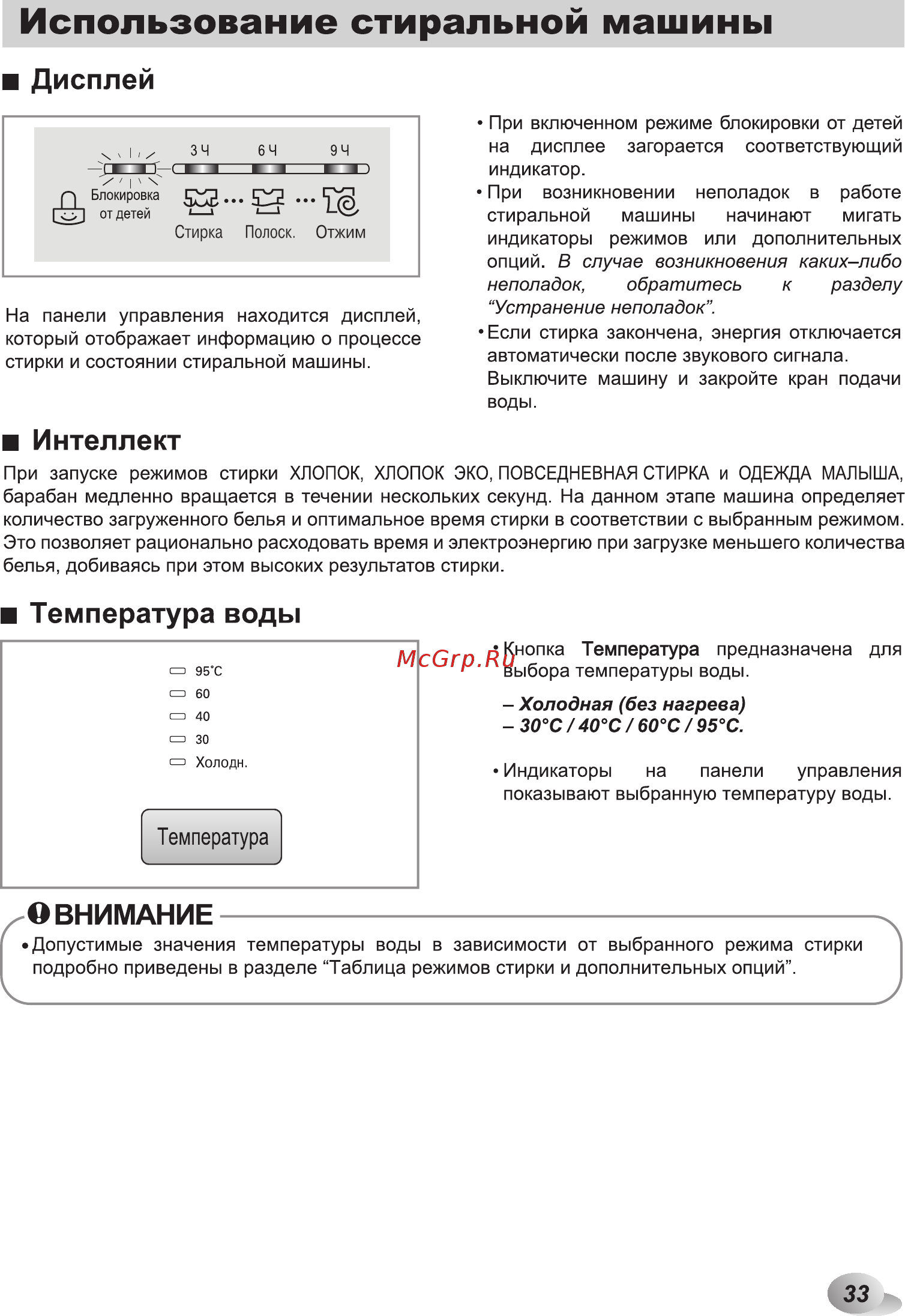 LG F10B8MD [33/48] Интеллект